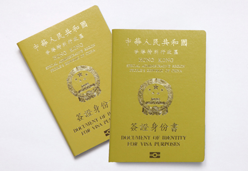 2023拿著香港簽證身份書（HKDI）的公民可以在線申請越南落地簽證嗎？