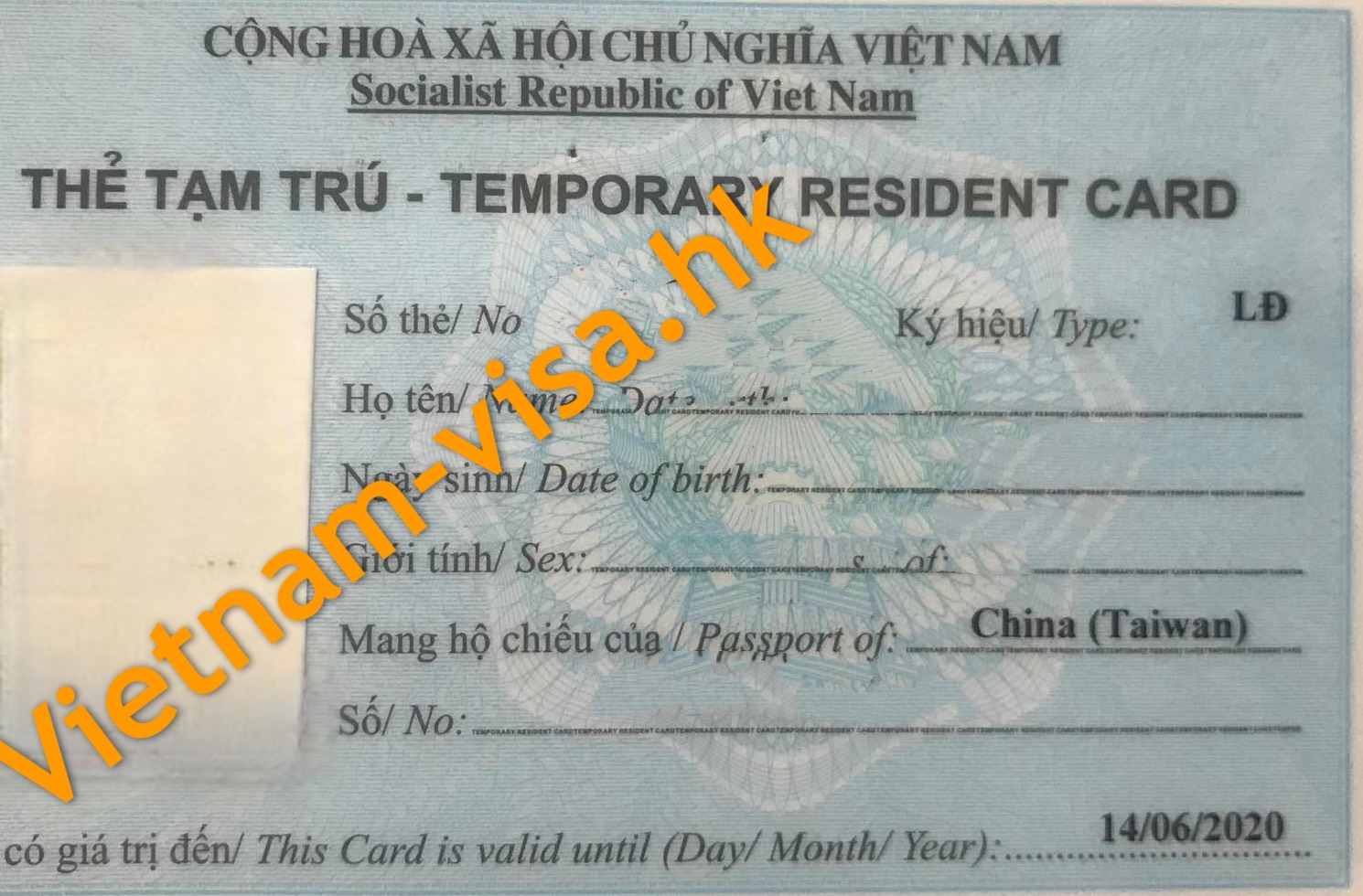 辦理越南臨時居留卡（Vietnam temporary residence card）的條件和程序