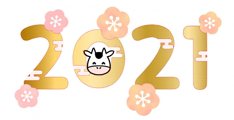 2021年越南農曆春節假期