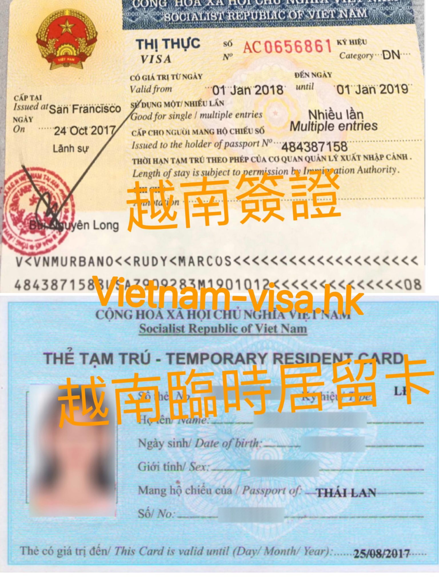 2023越南簽證.落地簽證辦理方法.越南入境表格下載 【自由先生 印象旅行社】