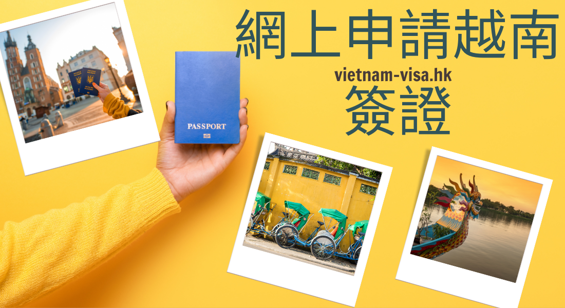 緊急越南電子簽證 – 誰可以申請？