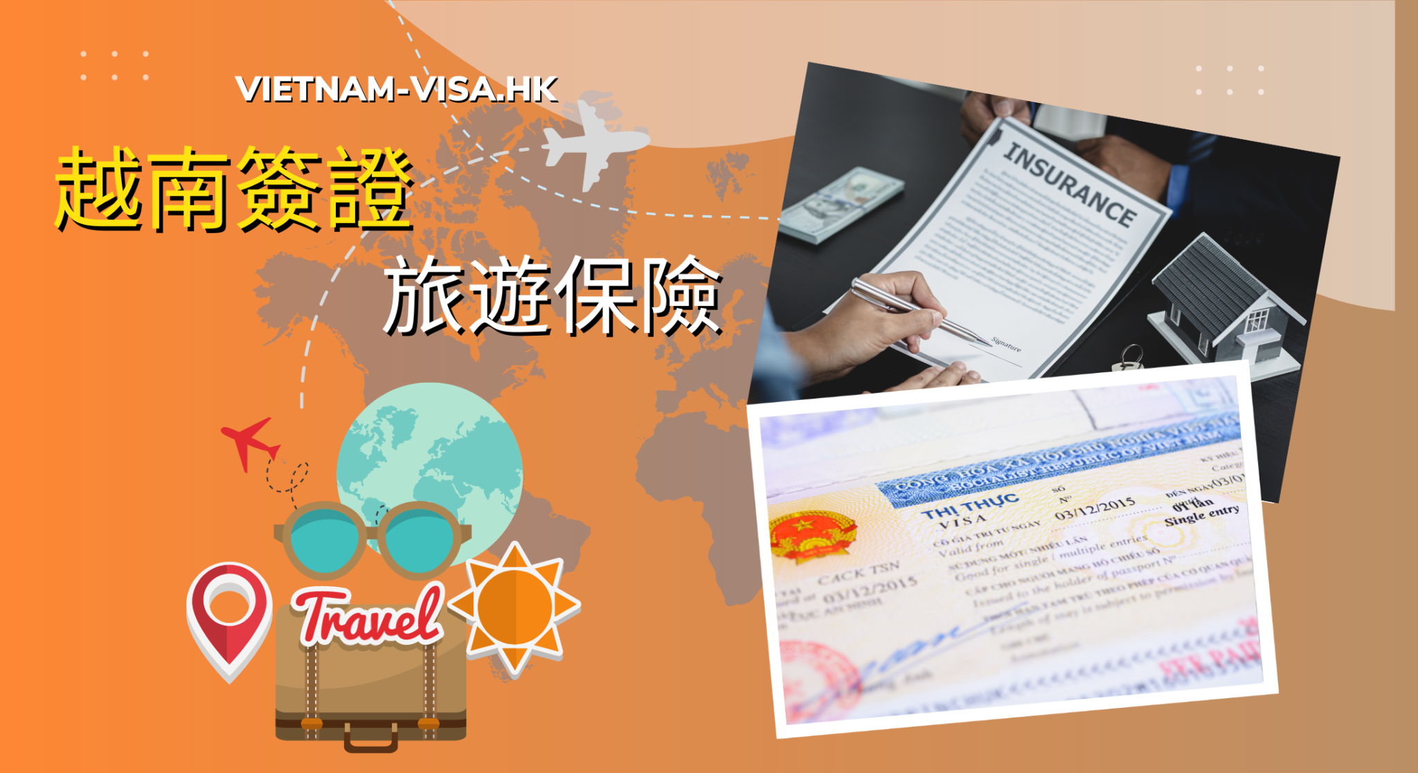 21 | 越南落地簽證 - 越南電子簽證