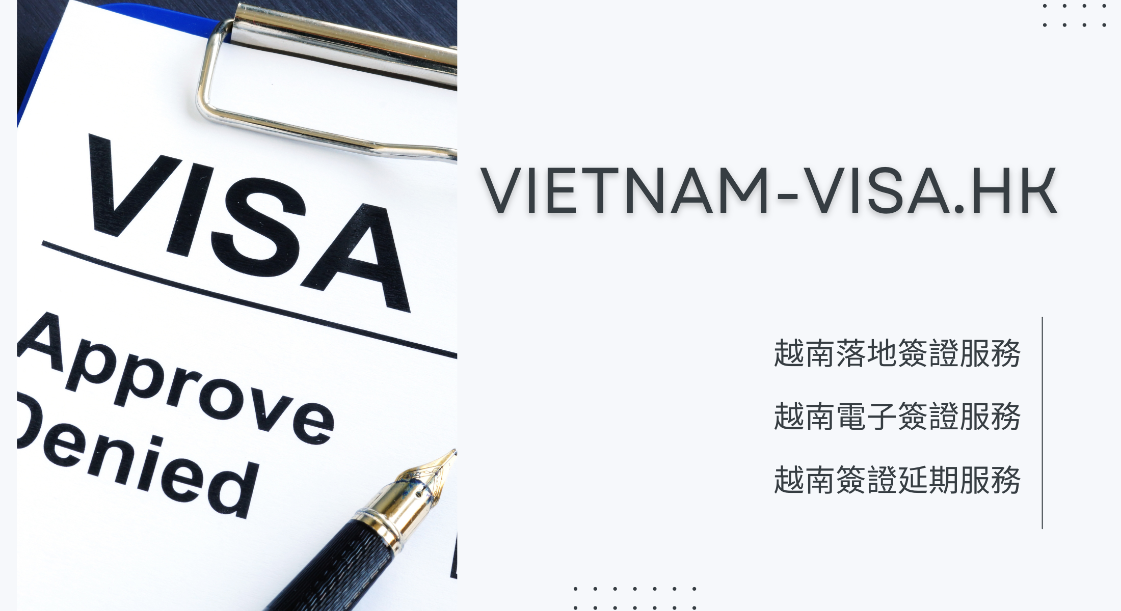 什麼是越南電子簽證？加拿大人如何申請電子簽證？