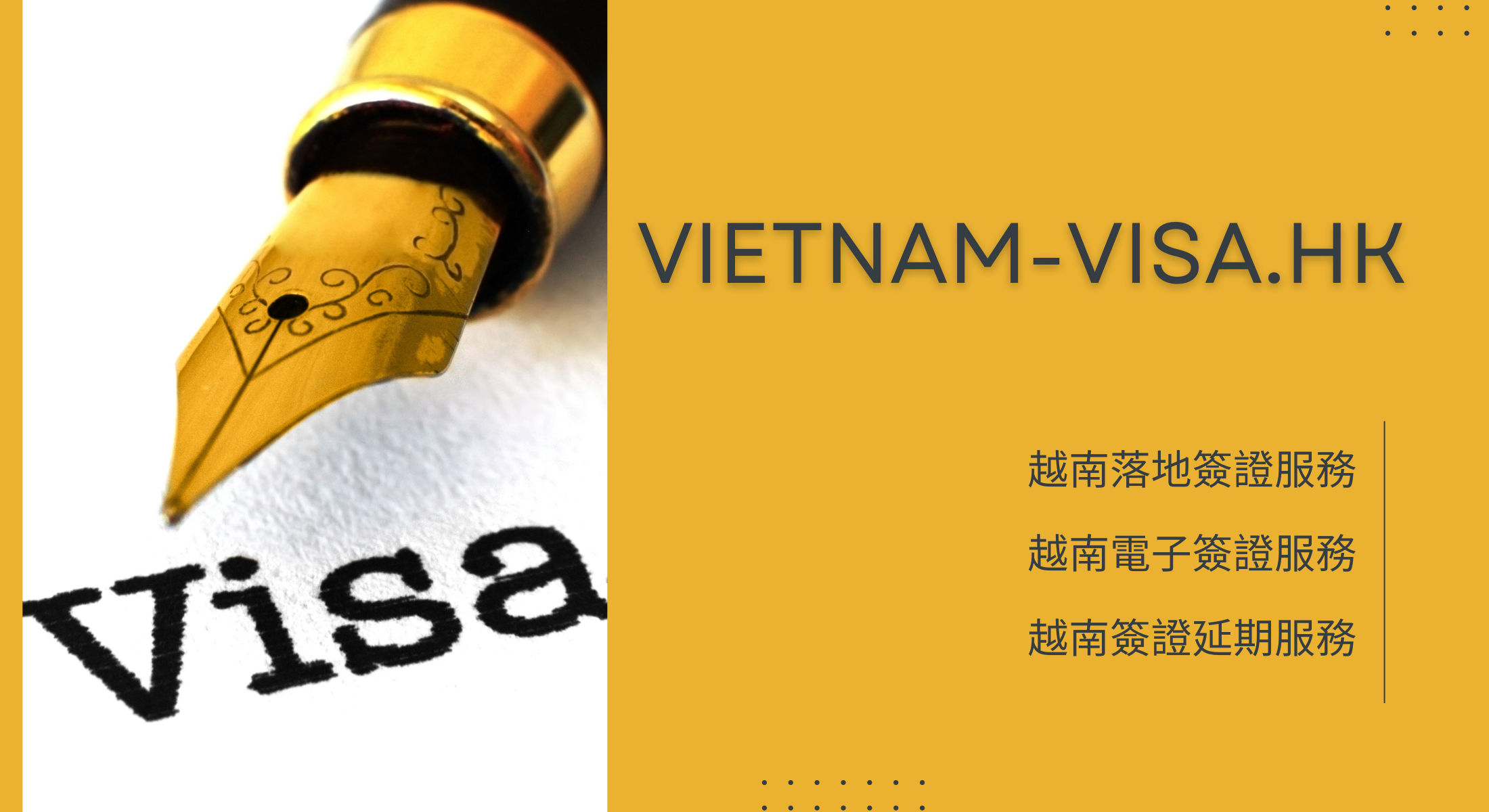 「越南簽證2023」过年後可以去越南了嗎？什麼時候申請比較好？