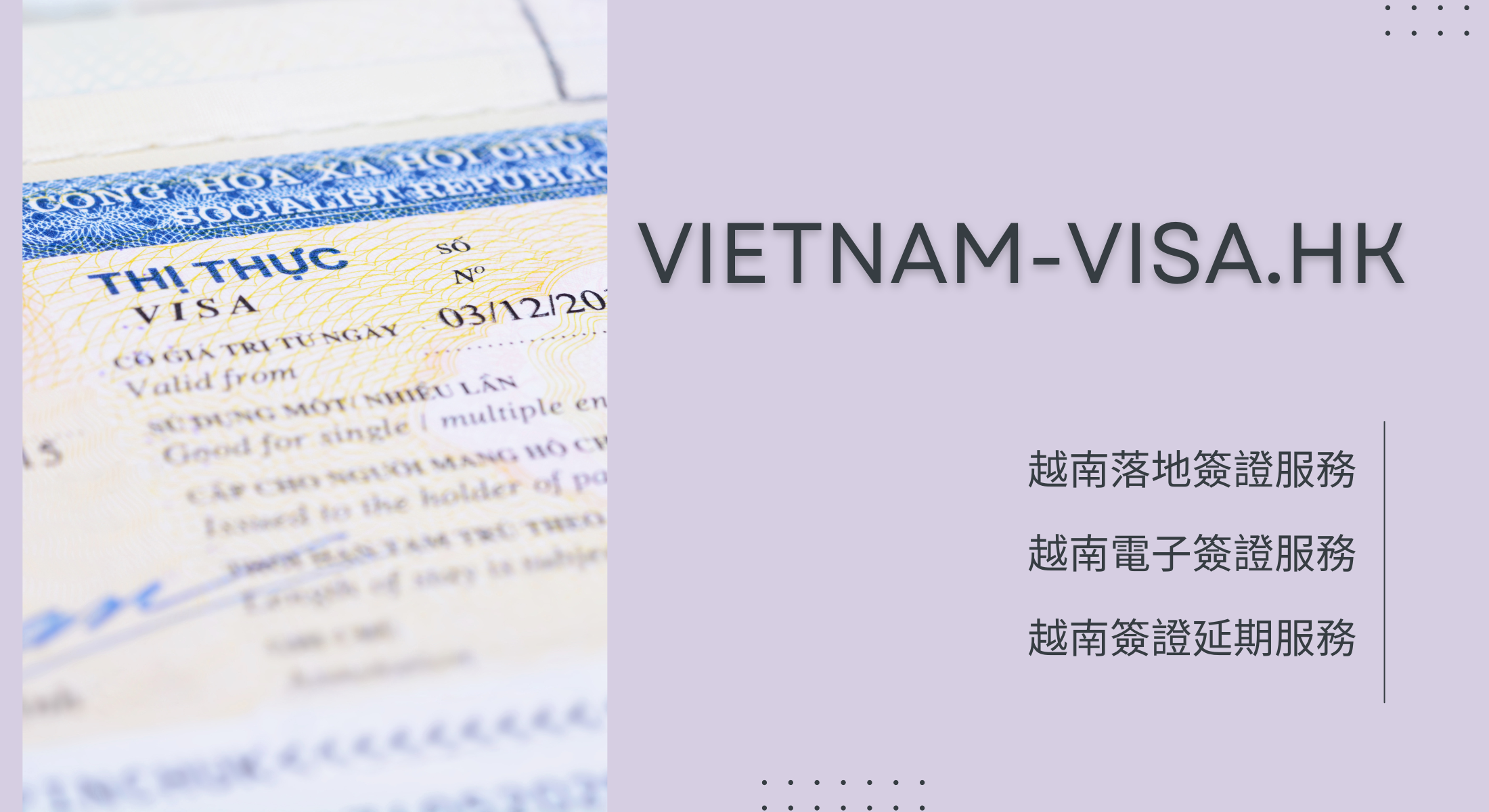 什麼是越南電子簽證？中國人如何申請電子簽證？
