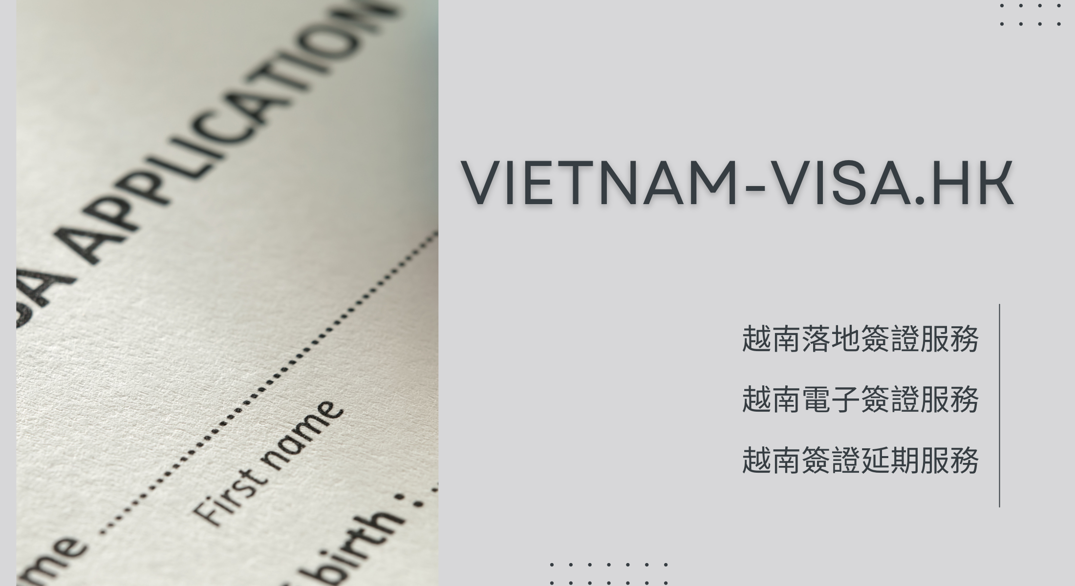 什麼是越南電子簽證？印度人如何申請電子簽證？