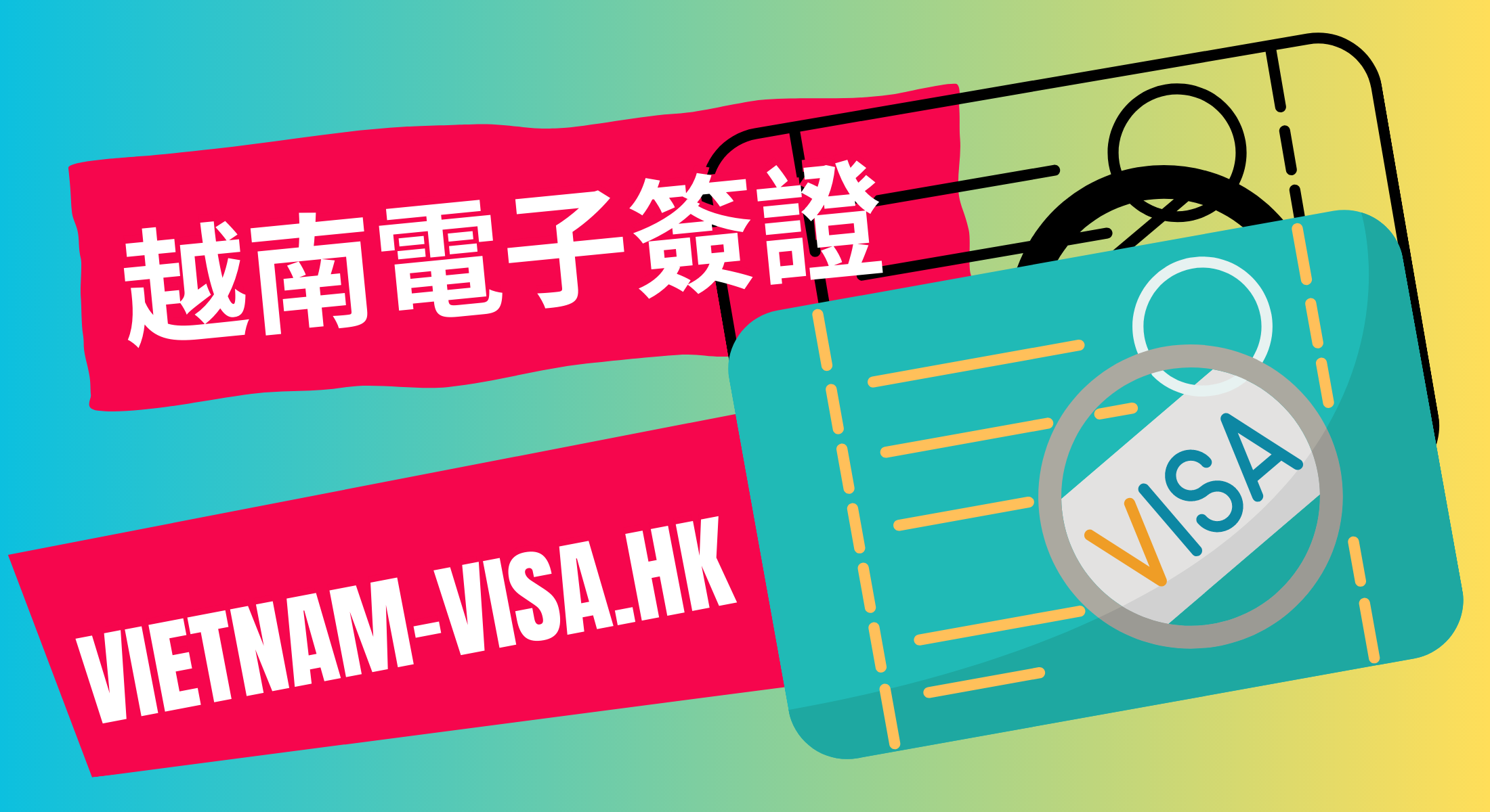 2024特給香港遊客提供越南Evisa緊急服務的綜合指南