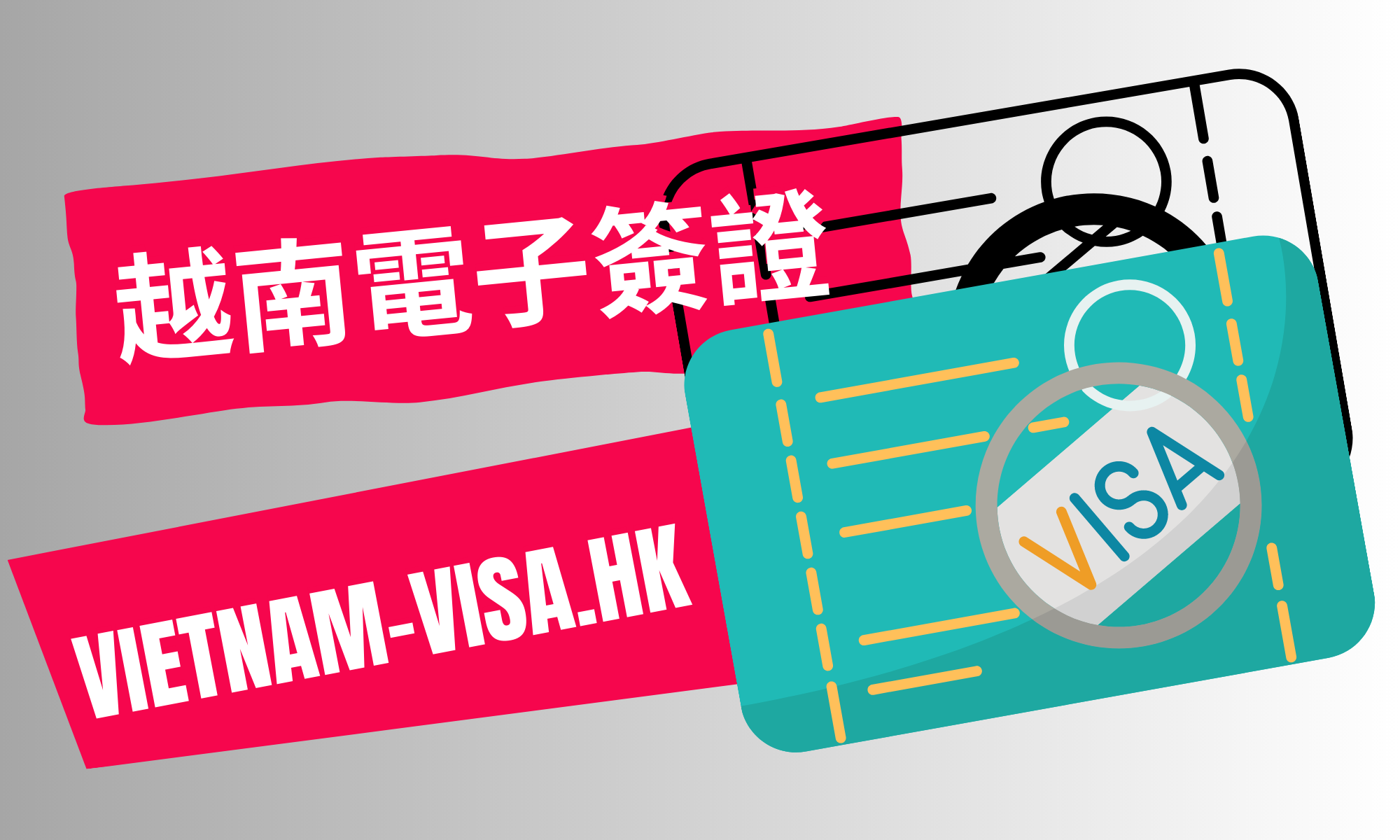 從2024年荷蘭公民可以獲得90天的越南電子簽證（單次；多次）