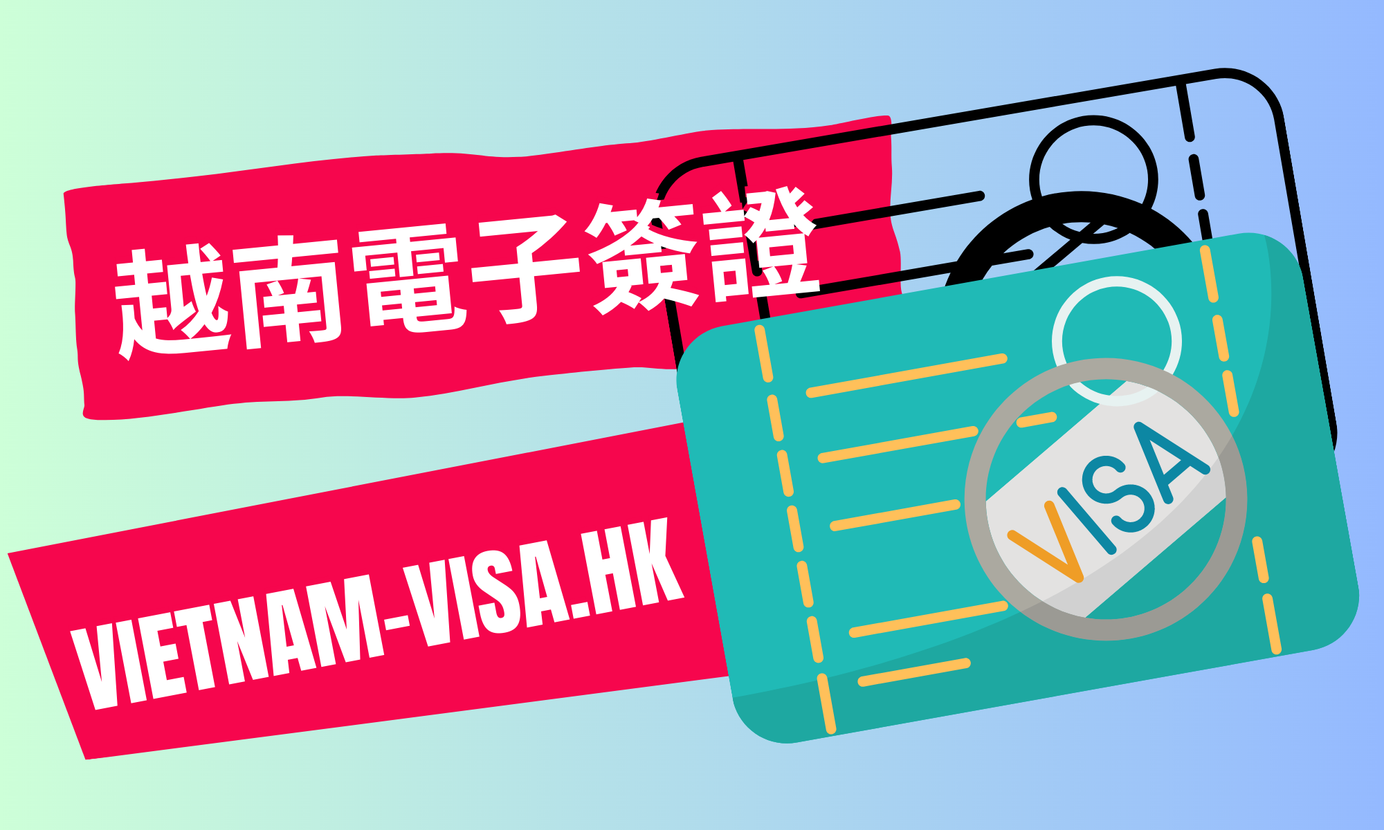 大陸護照可以申請越南電子簽證嗎？ 申請時要注意什麼？