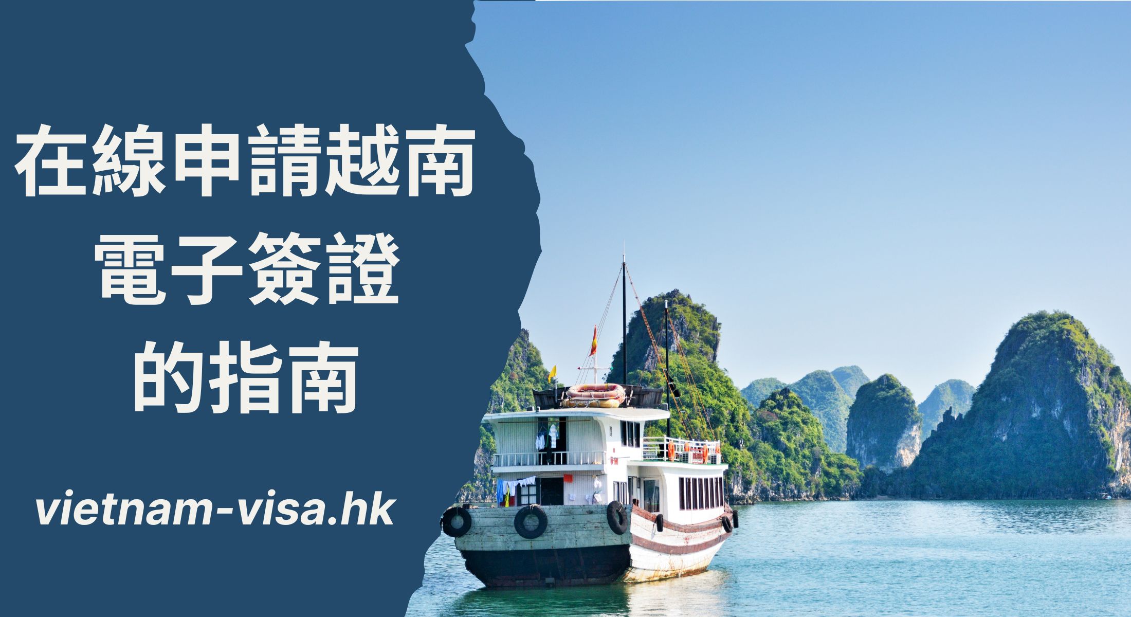 2024越南允許13個國家的公民免45天簽證包括英國公民