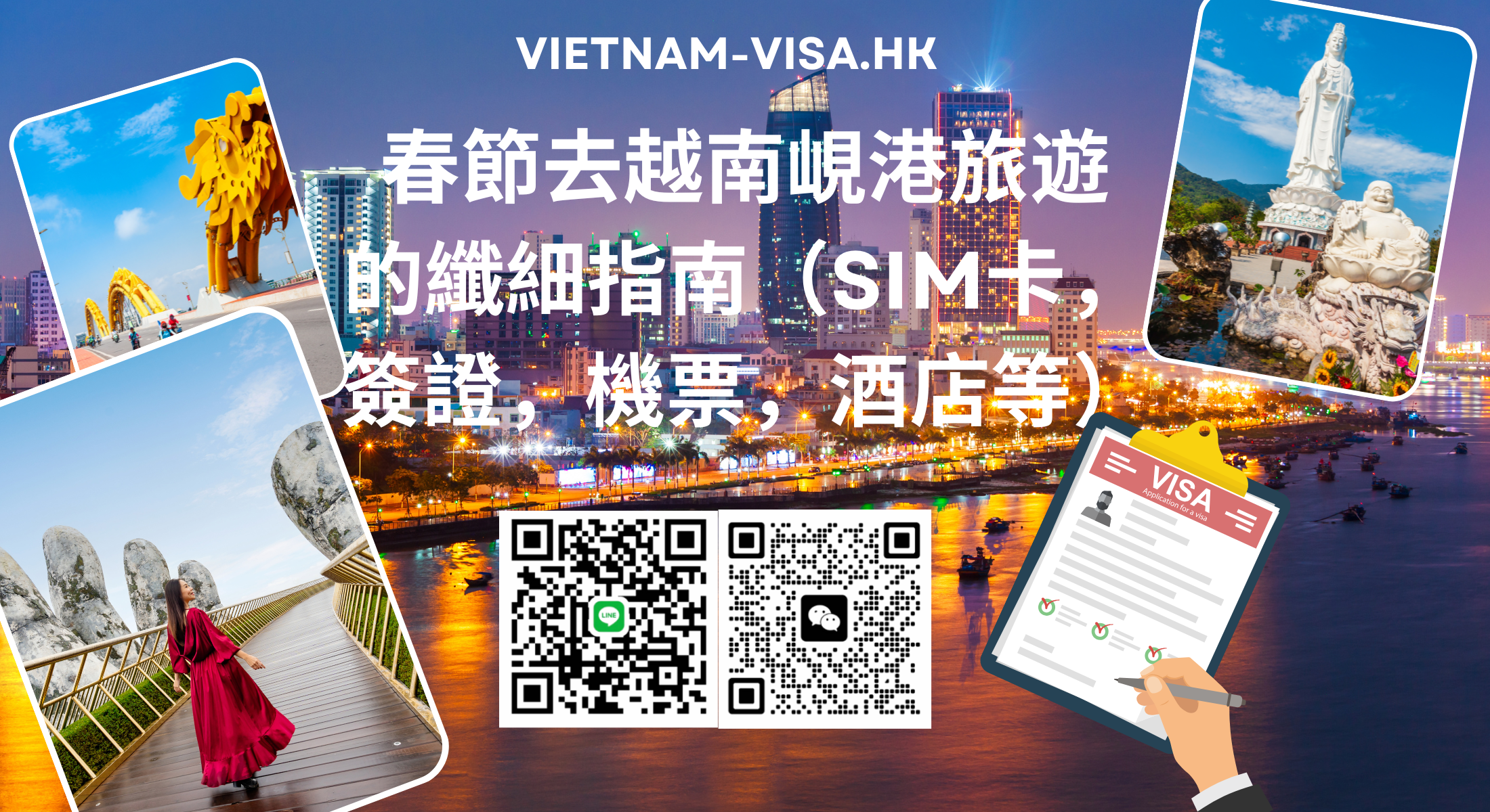 2025 春節去越南峴港旅遊的纖細指南（SIM卡，簽證，機票，酒店等） | 越南落地簽證- 越南電子簽證