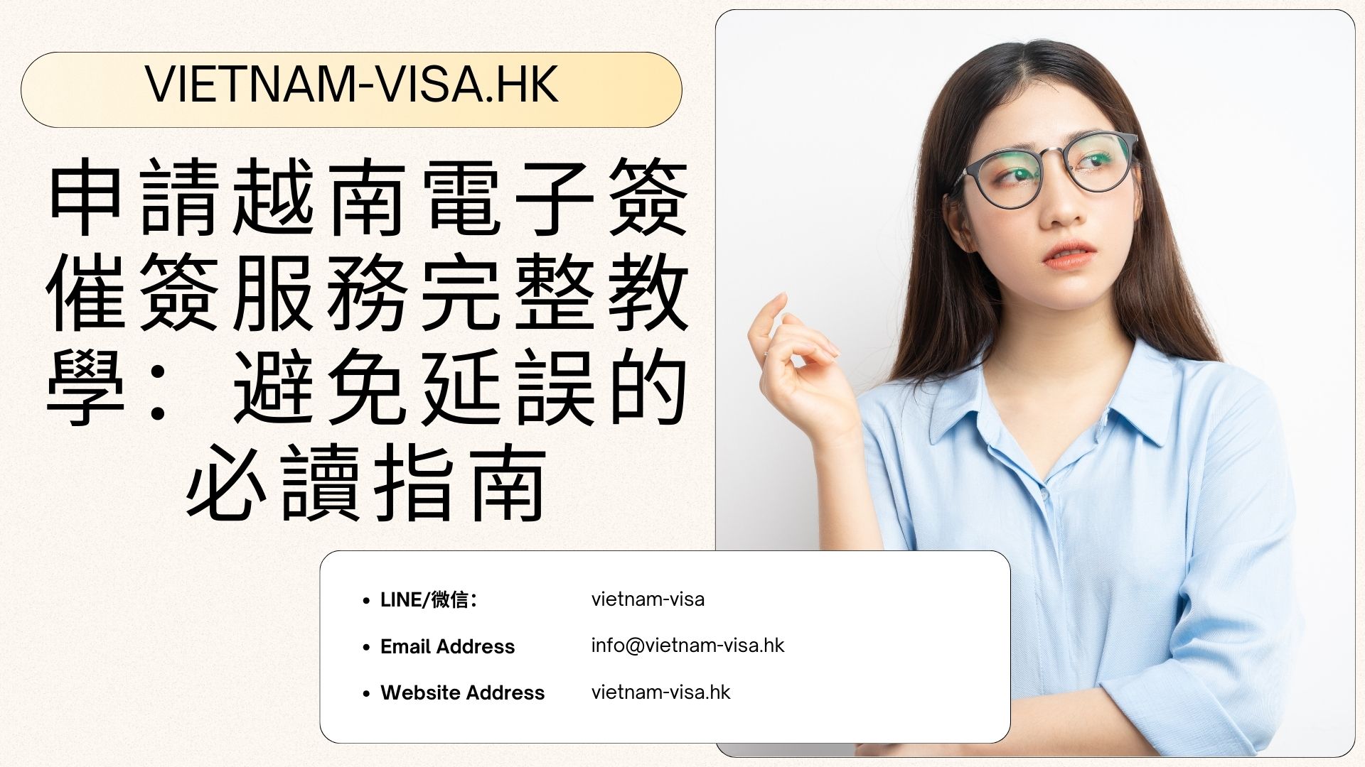 申請越南電子簽催簽服務完整教學：避免延誤的必讀指南
