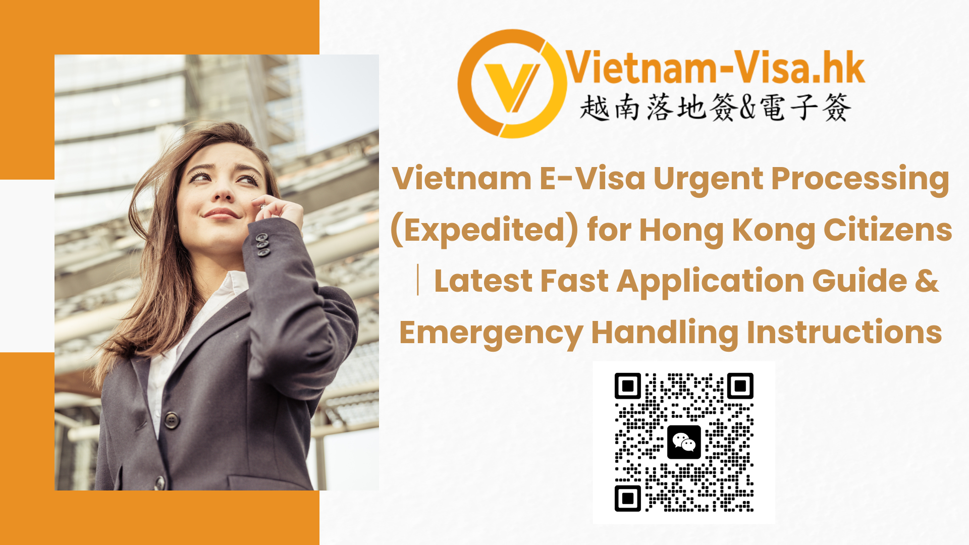 2025-2026 Vietnam E-Visa Urgent Processing (Expedited) for Hong Kong Citizens｜Latest Fast Application Guide & Emergency Handling Instructions