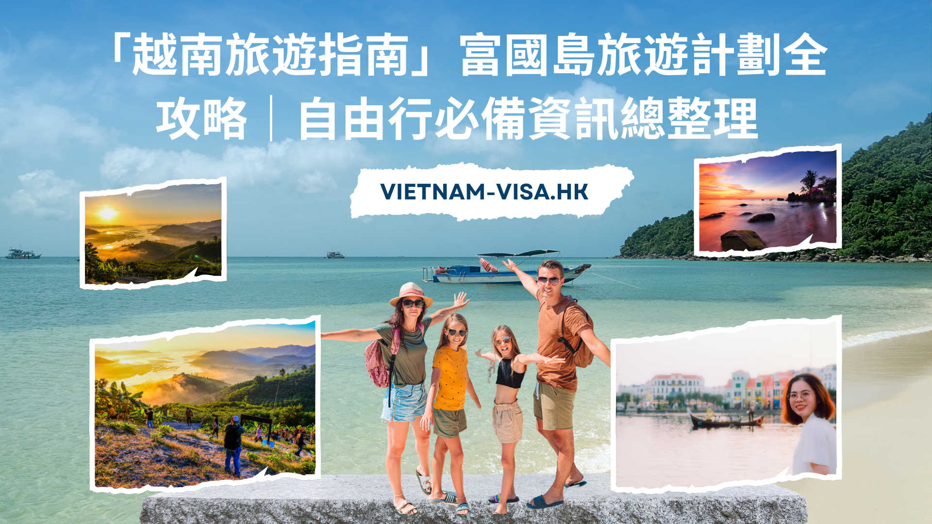 「越南旅遊指南」富國島旅遊計劃全攻略｜自由行必備資訊總整理