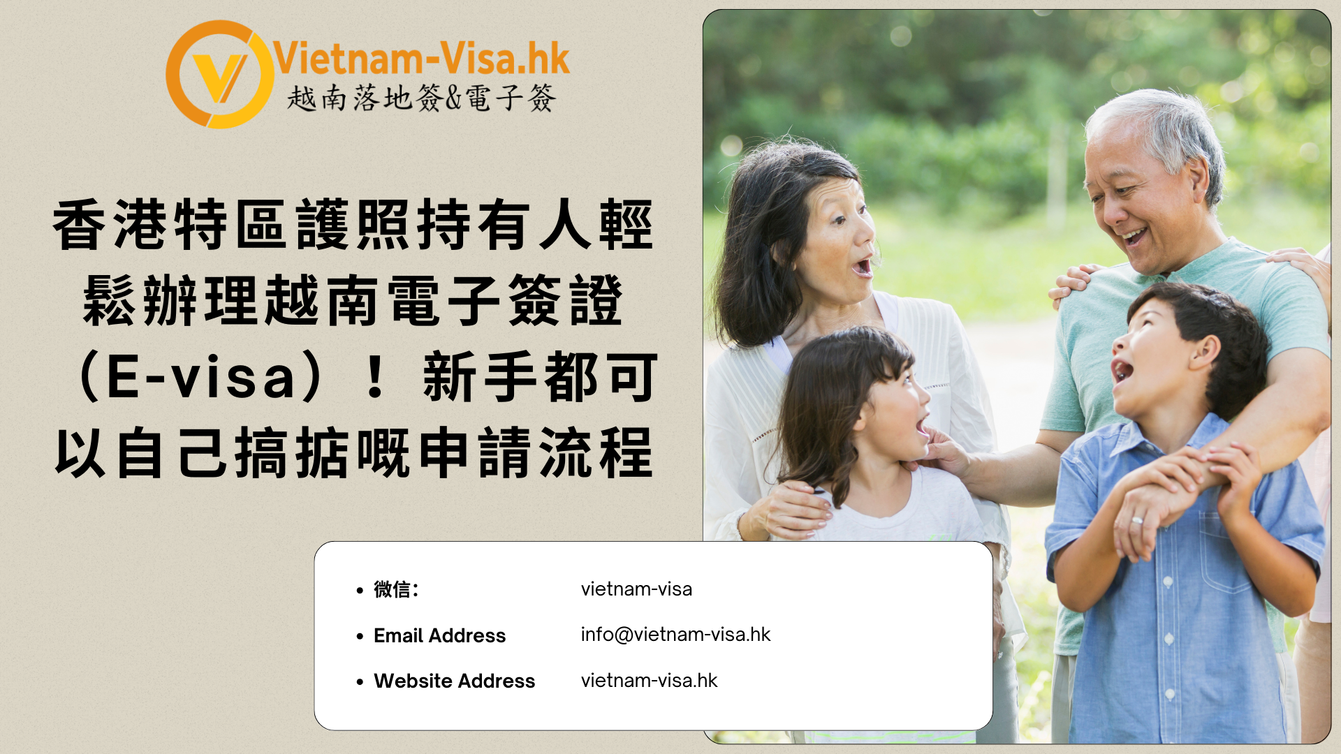 越南電子簽證懶人包｜香港護照持有者輕鬆申請，教你一步步完成！ | 越南落地簽證- 越南電子簽證