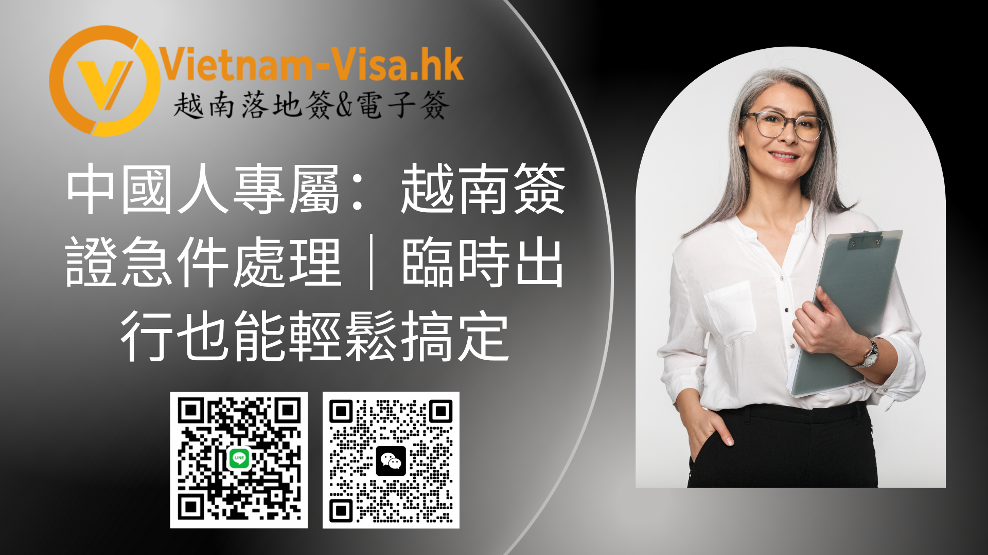 2026年中國人專屬：越南簽證急件處理｜臨時出行也能輕鬆搞定