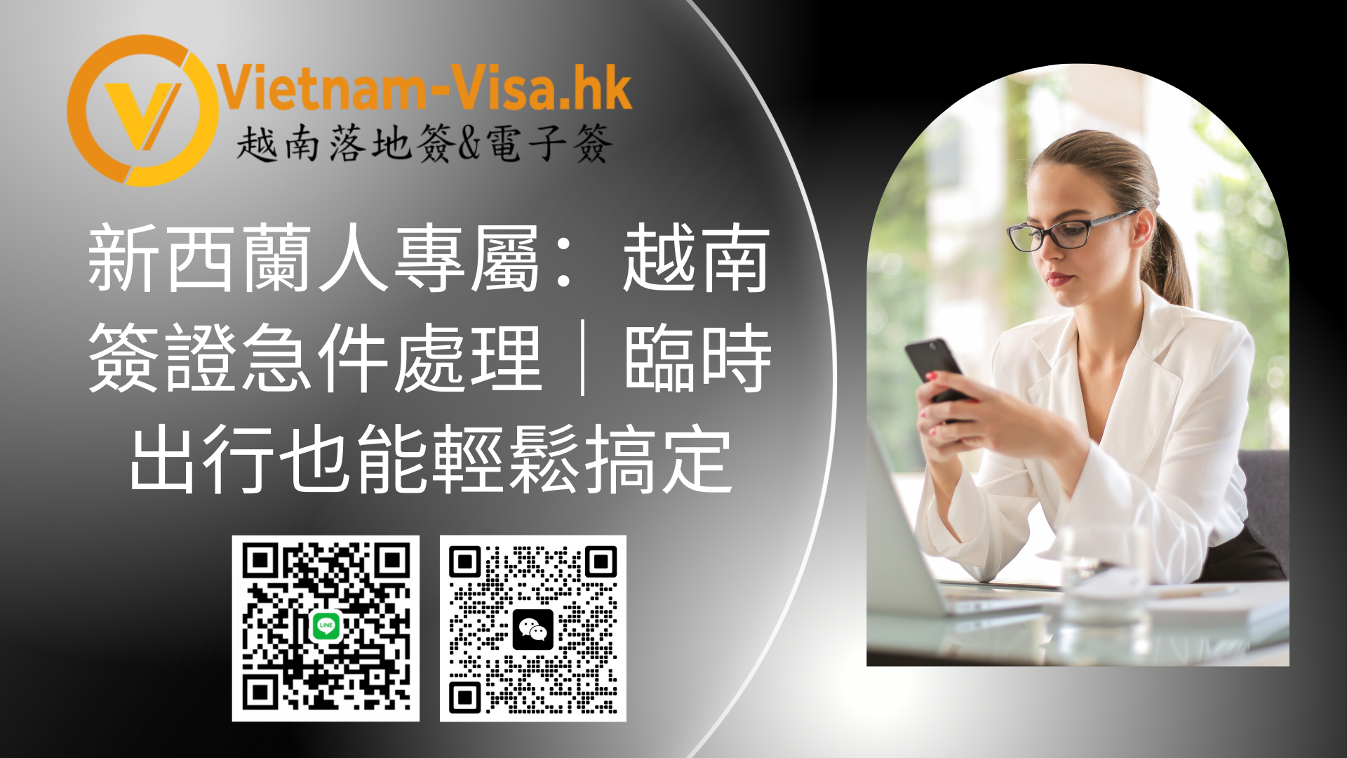 2026年新西蘭人專屬：越南簽證急件處理｜臨時出行也能輕鬆搞定