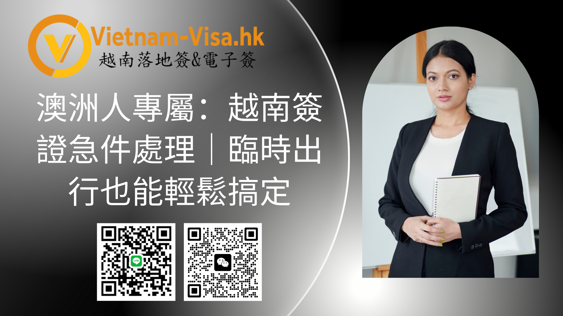 2026年澳洲人專屬：越南簽證急件處理｜臨時出行也能輕鬆搞定