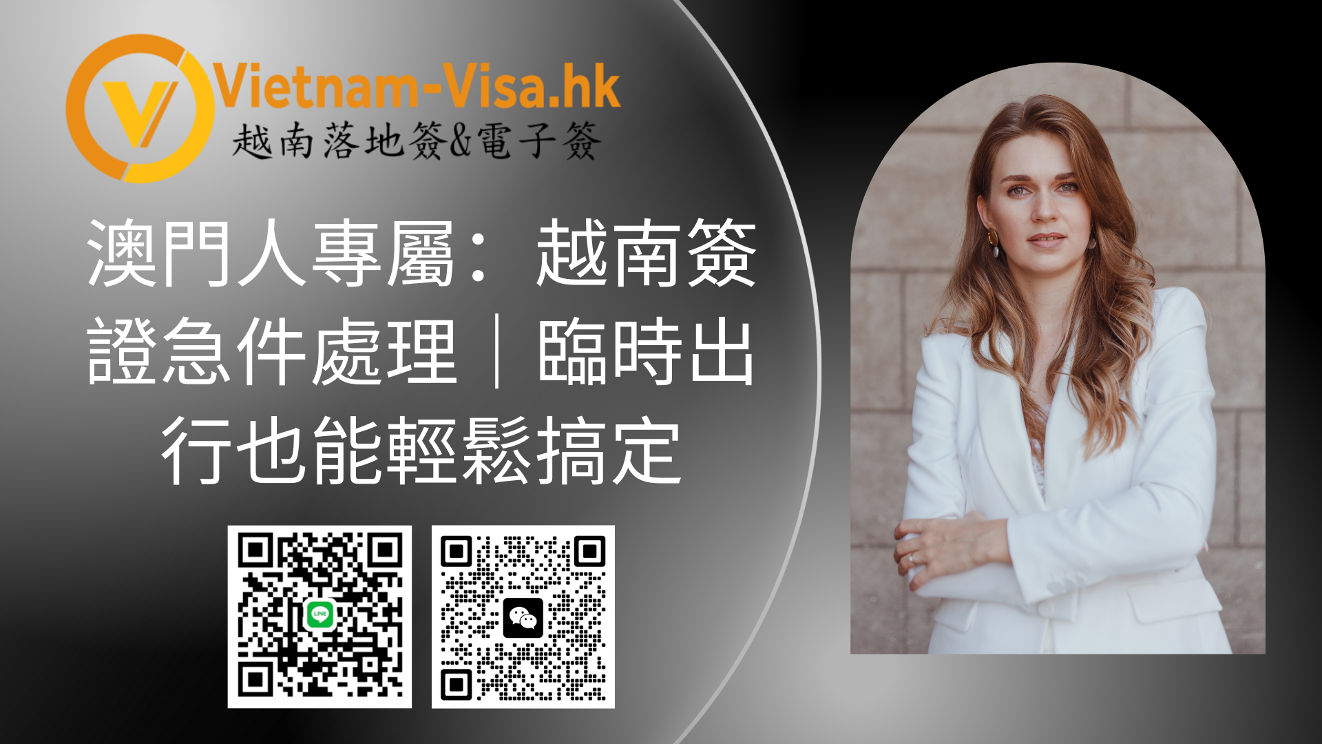2026年澳門人專屬：越南簽證急件處理｜臨時出行也能輕鬆搞定