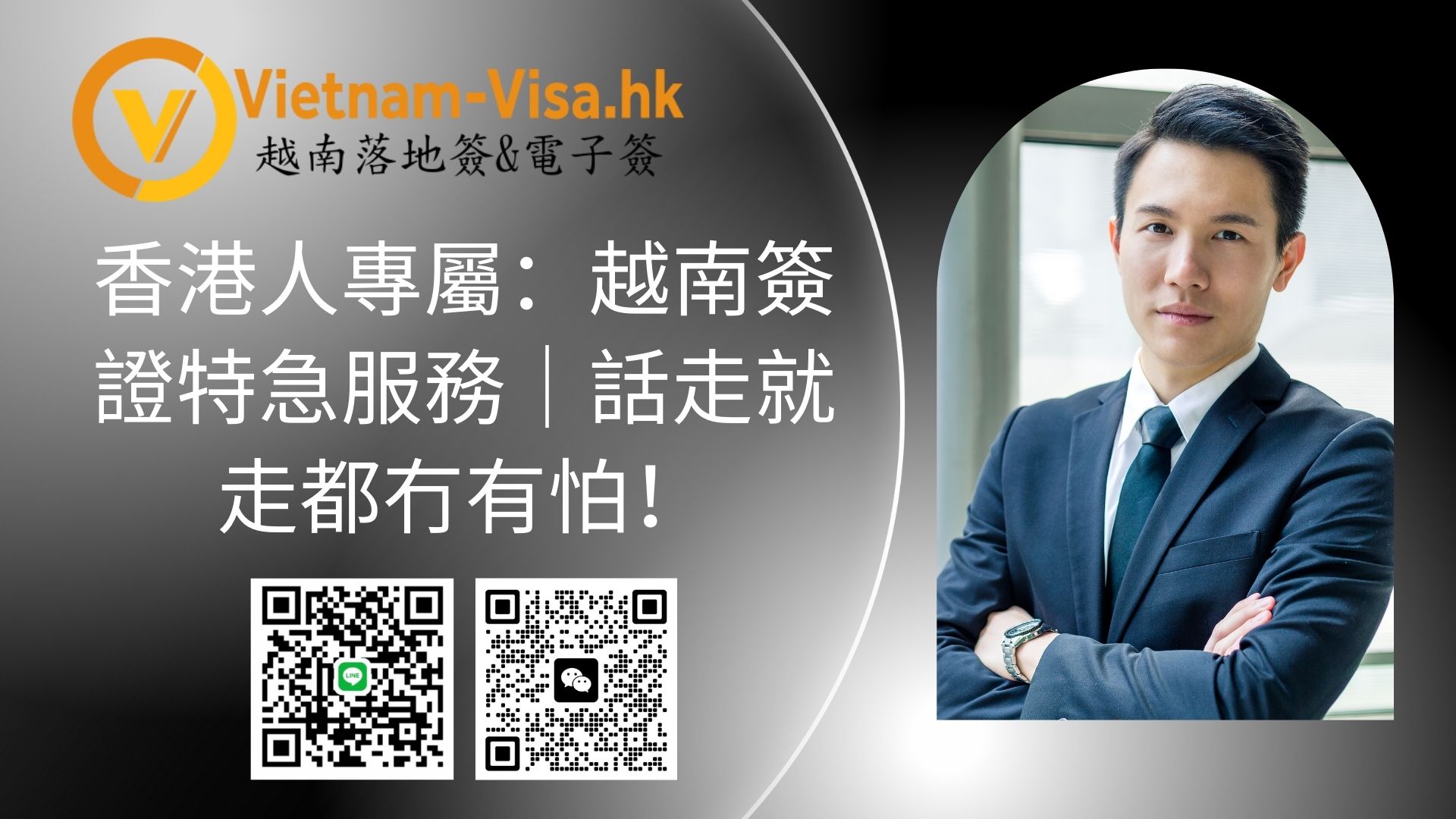 2026年香港人專屬：越南簽證特急服務｜話走就走都冇有怕！