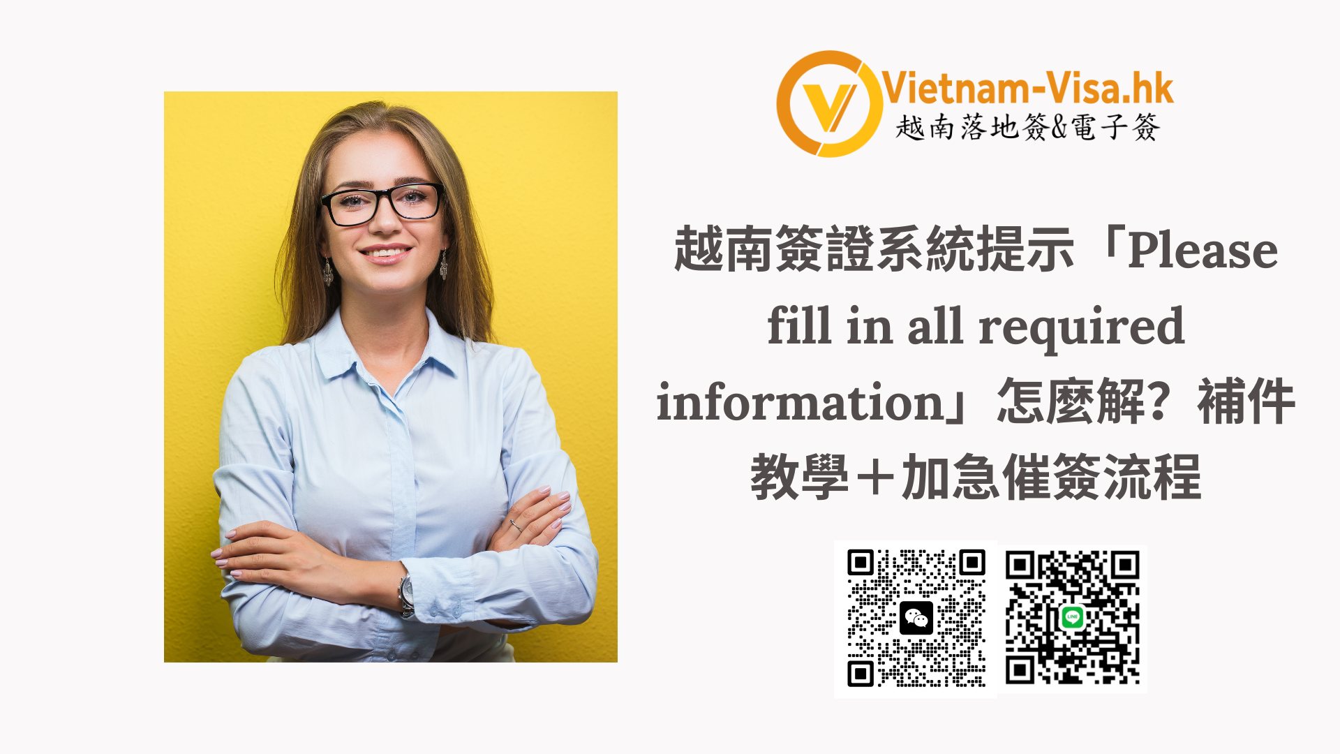 香港人申請越南電子簽常見問題、補件同催簽全攻略