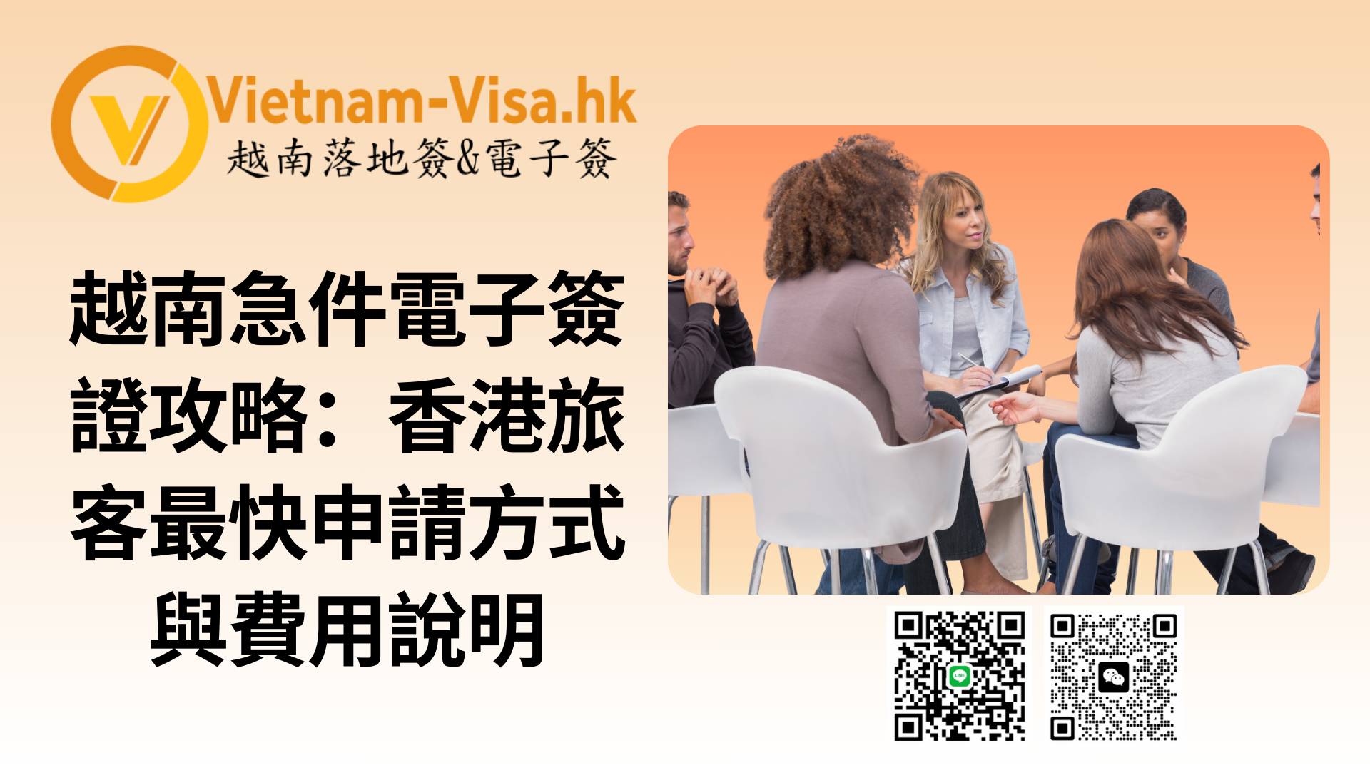 2026 越南急件電子簽證攻略：香港屯門區旅客最快申請方式與費用說明
