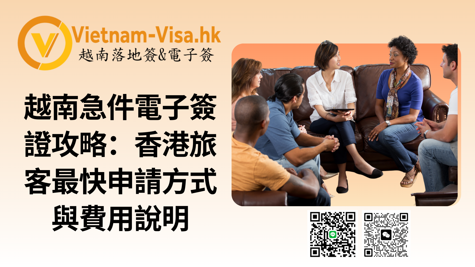 2026 越南急件電子簽證攻略：香港元朗區旅客最快申請方式與費用說明