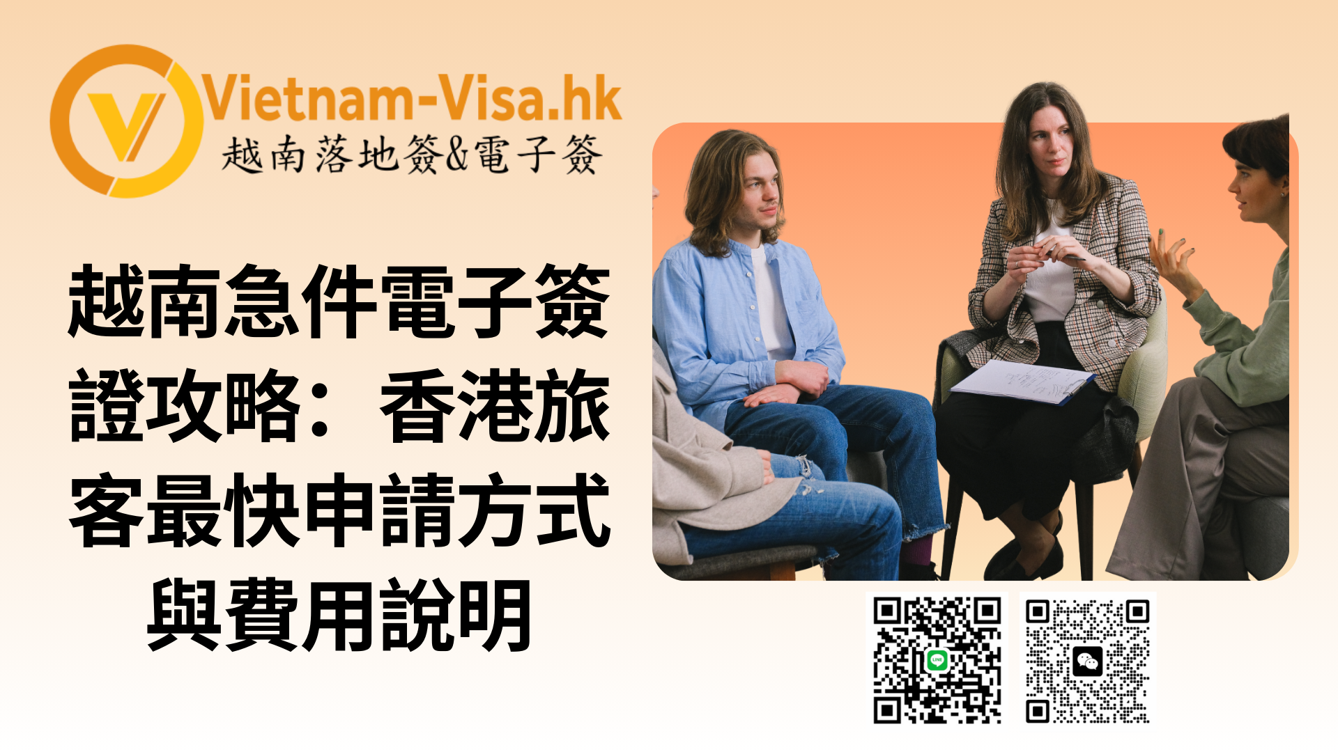 2026 越南急件電子簽證攻略：香港觀塘區旅客最快申請方式與費用說明
