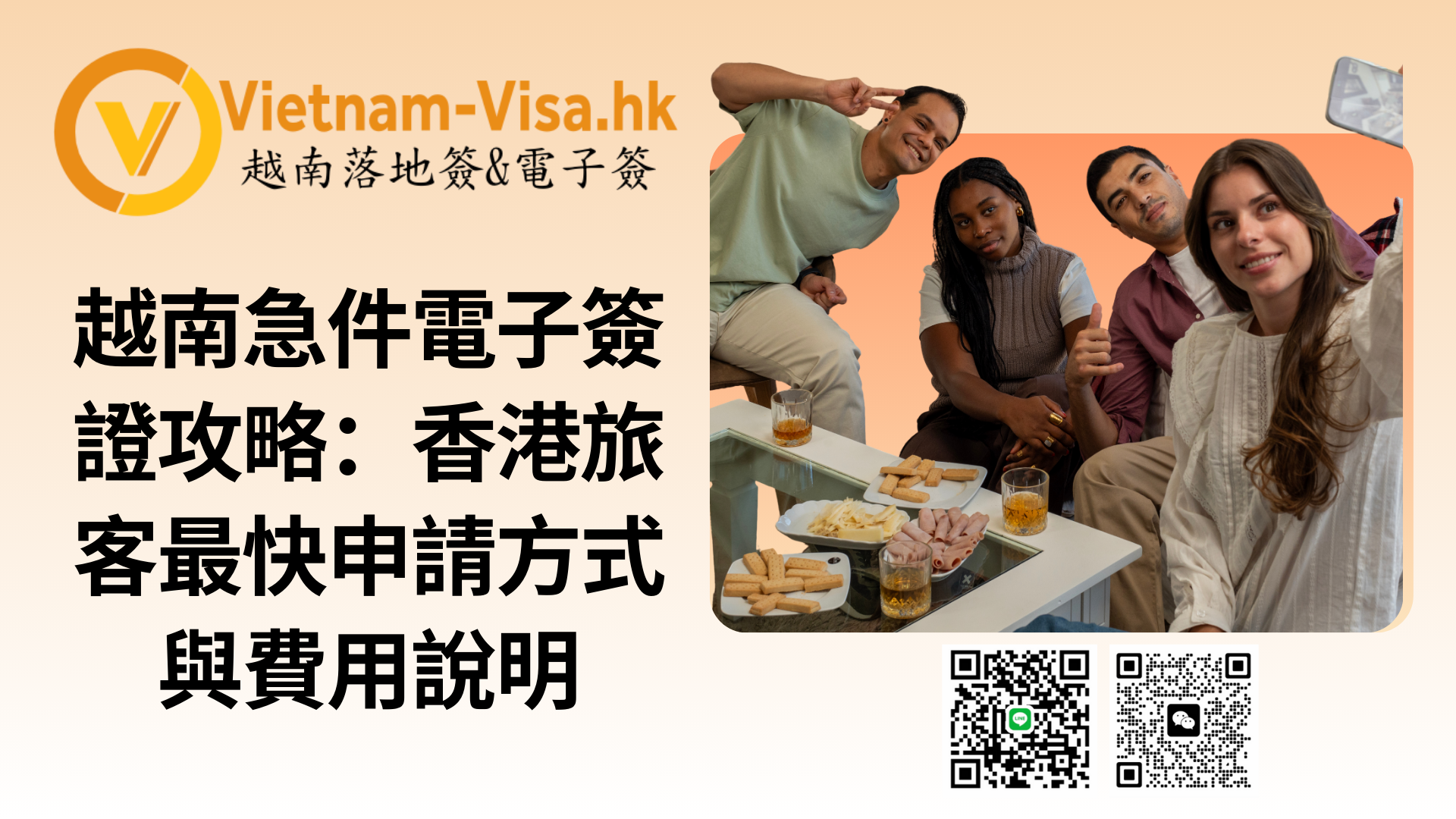 2026 越南急件電子簽證攻略：香港長洲旅客最快申請方式與費用說明