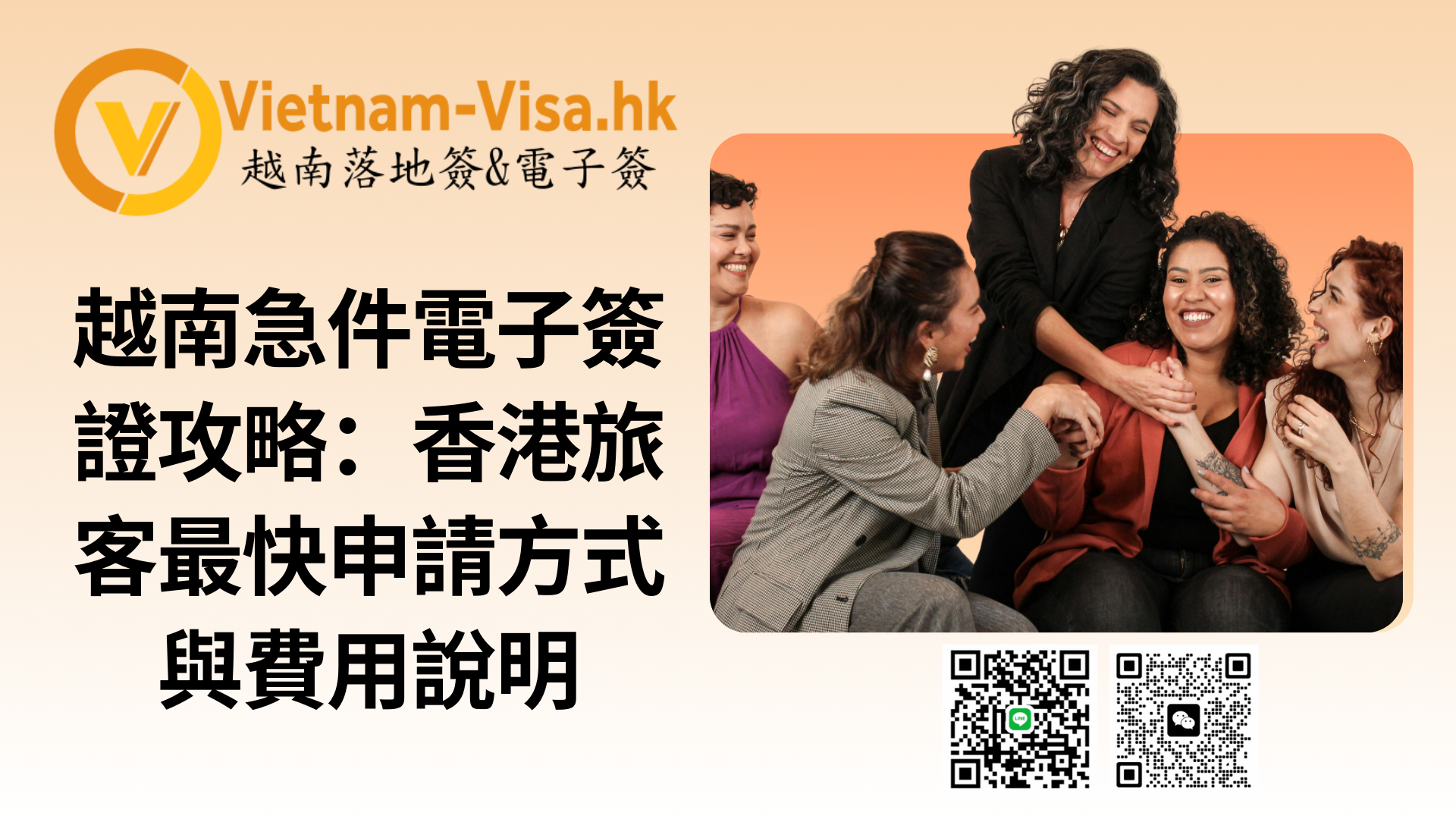 2026 越南急件電子簽證攻略：香港大嶼山旅客最快申請方式與費用說明