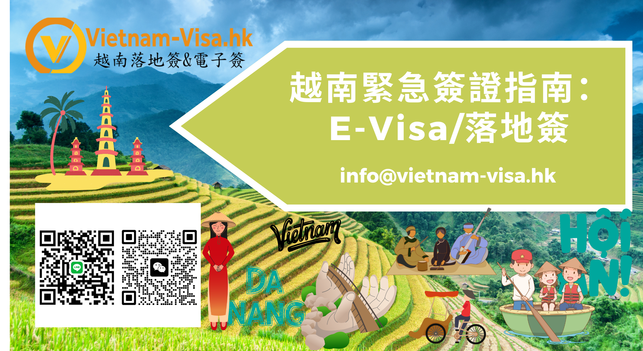 2026最新越南緊急簽證指南：在南京祿口國際機場（NKG）快速辦理攻略（E-Visa/落地簽）