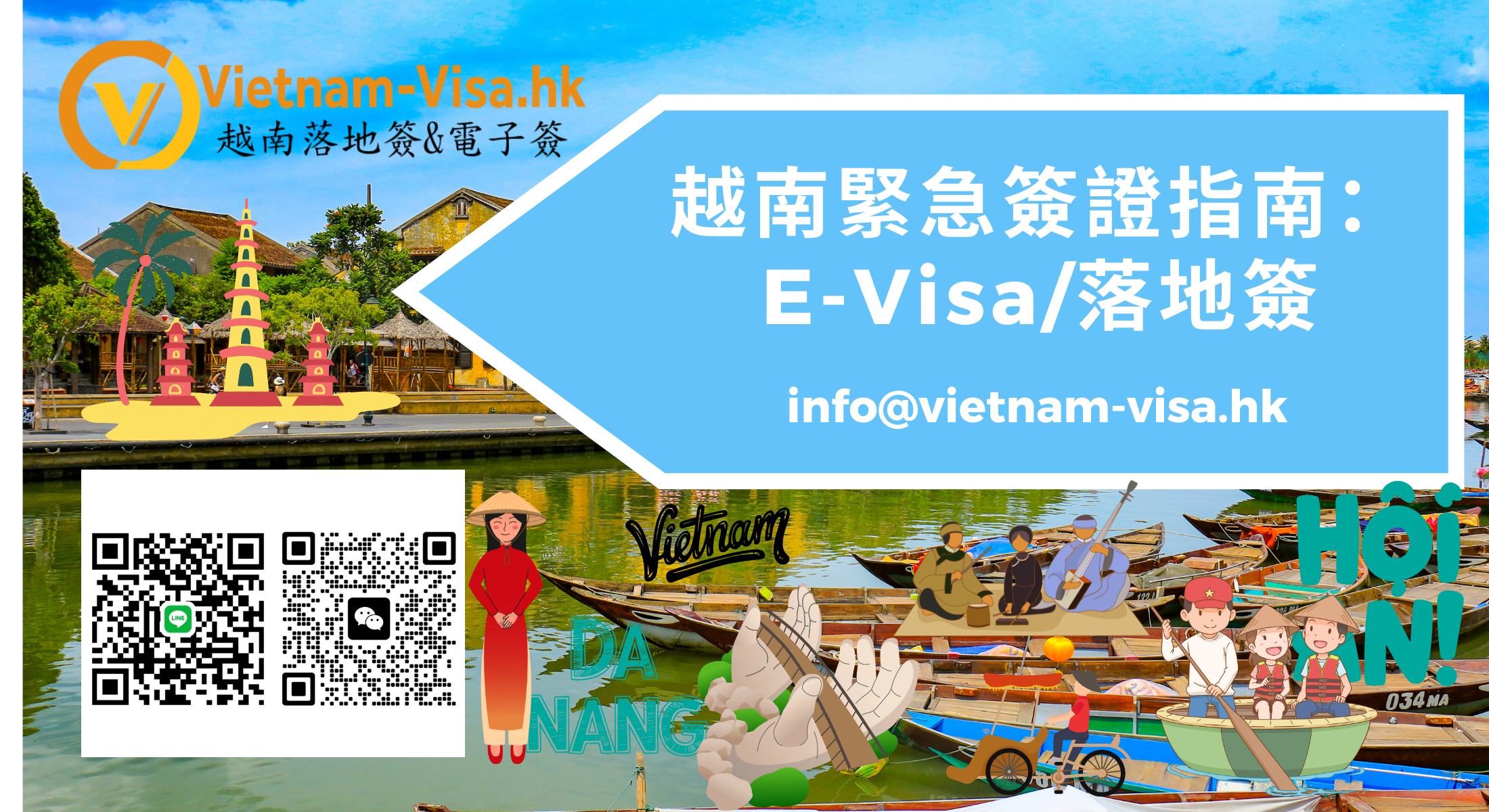 2026最新越南緊急簽證指南：在珀斯 – 珀斯機場 (PER) 快速辦理攻略（E-Visa/落地簽）