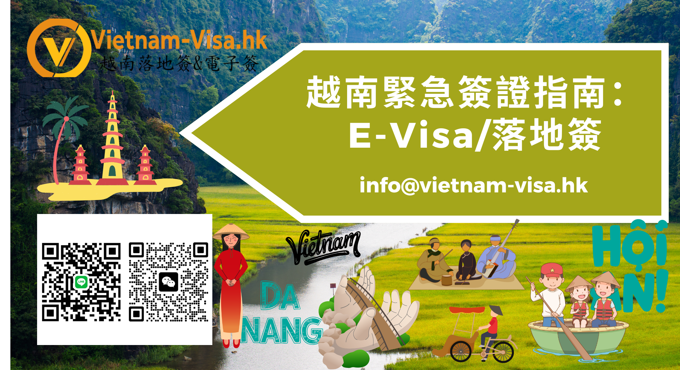 2026最新越南緊急簽證指南：在墨爾本 – 墨爾本機場 (MEL) 快速辦理攻略（E-Visa/落地簽）