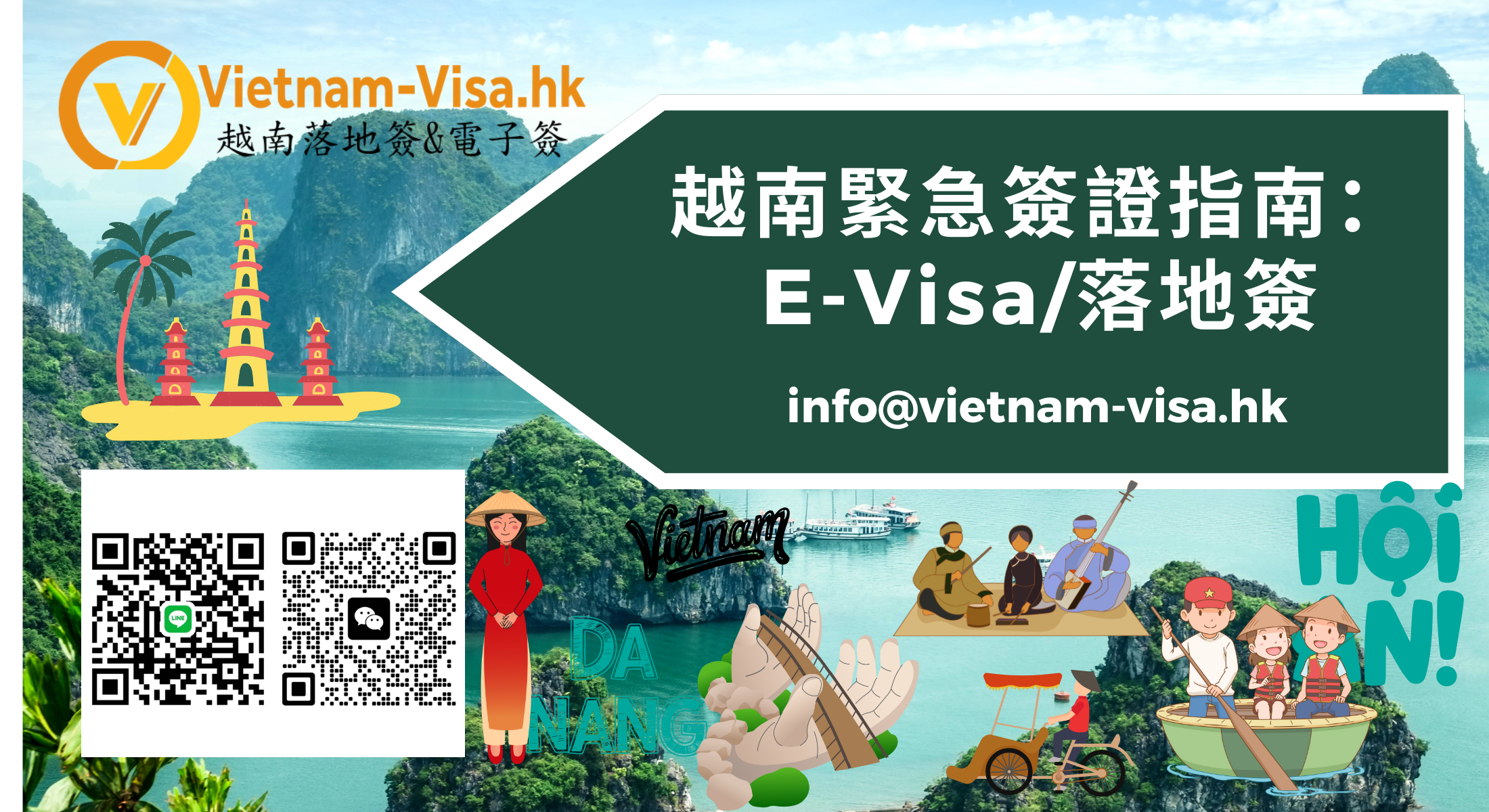 2026最新越南緊急簽證指南：在仁川國際機場（ICN）快速辦理攻略（E-Visa/落地簽）