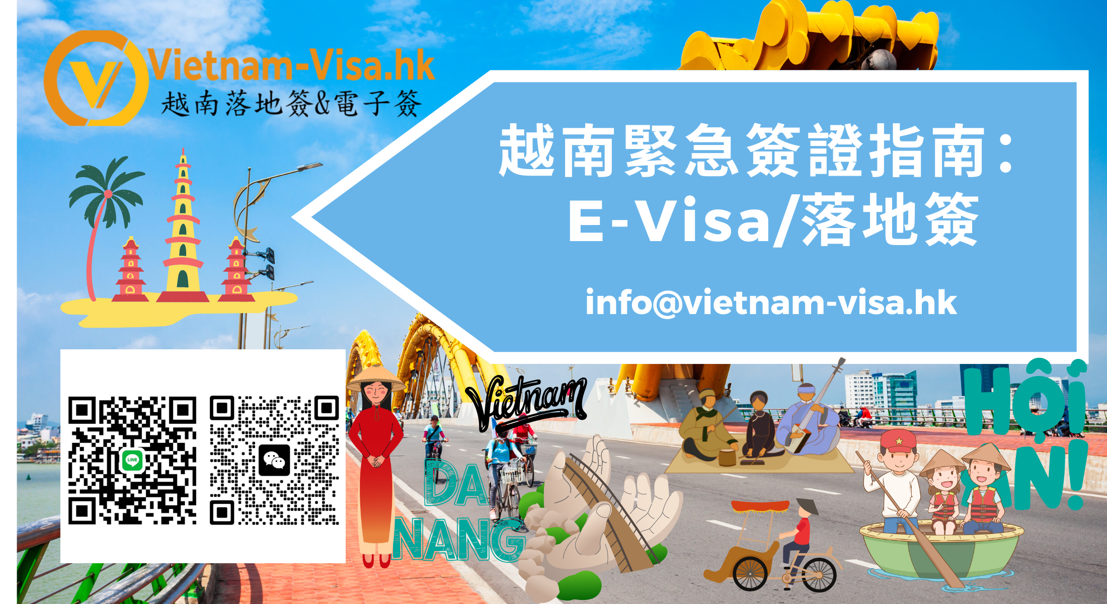 2026最新越南緊急簽證指南：在香港國際機場（HKG）快速辦理攻略（E-Visa/落地簽）