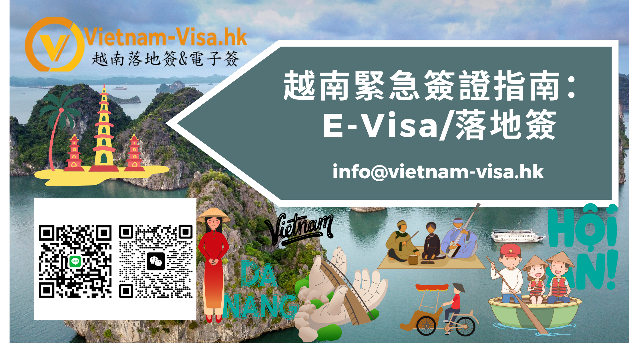 2026最新越南緊急簽證指南：在曼谷 – 蘇凡納布機場 (BKK) 快速辦理攻略（E-Visa/落地簽）