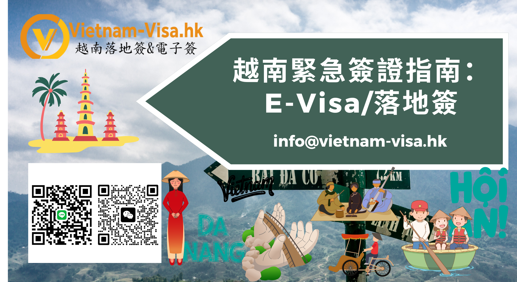 2026最新越南緊急簽證指南：在布里斯本 – 布里斯本機場 (BNE) 快速辦理攻略（E-Visa/落地簽）