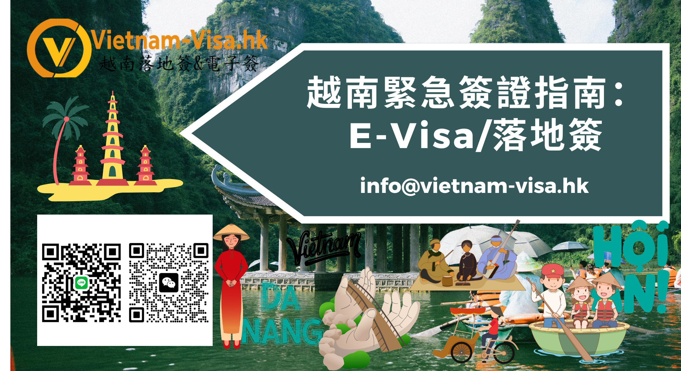 2026最新越南緊急簽證指南：在法蘭克福 – 法蘭克福機場 (FRA) 快速辦理攻略（E-Visa/落地簽）