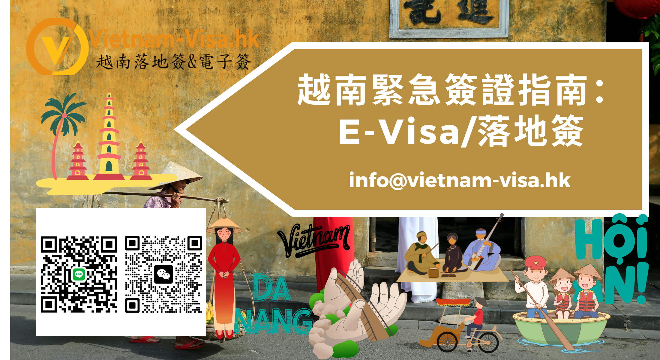 2026最新越南緊急簽證指南：在杜拜 – 杜拜國際機場 (DXB) 快速辦理攻略（E-Visa/落地簽）