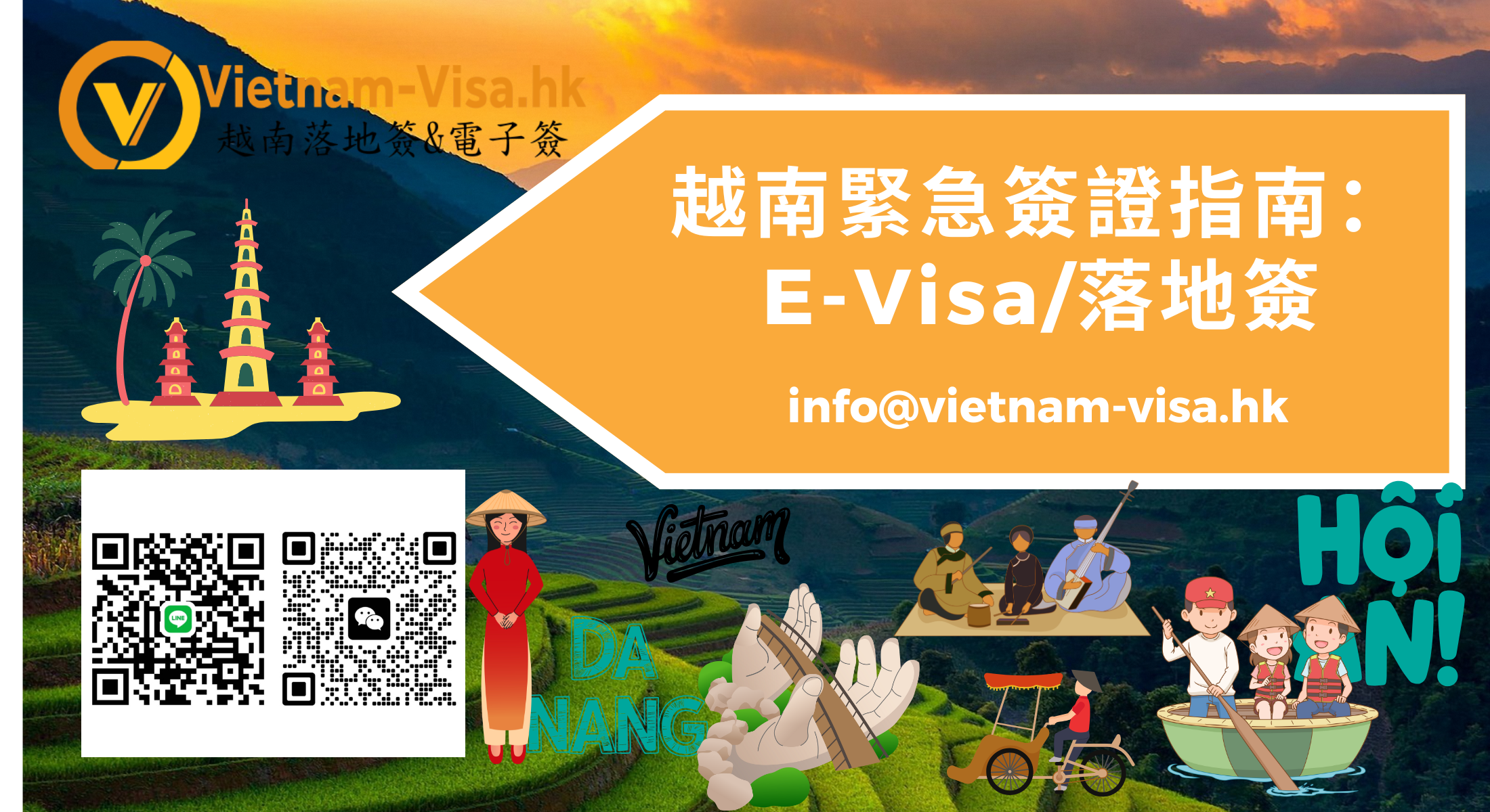 2026最新越南緊急簽證指南：在巴黎 – 戴高樂機場 (CDG) 快速辦理攻略（E-Visa/落地簽）