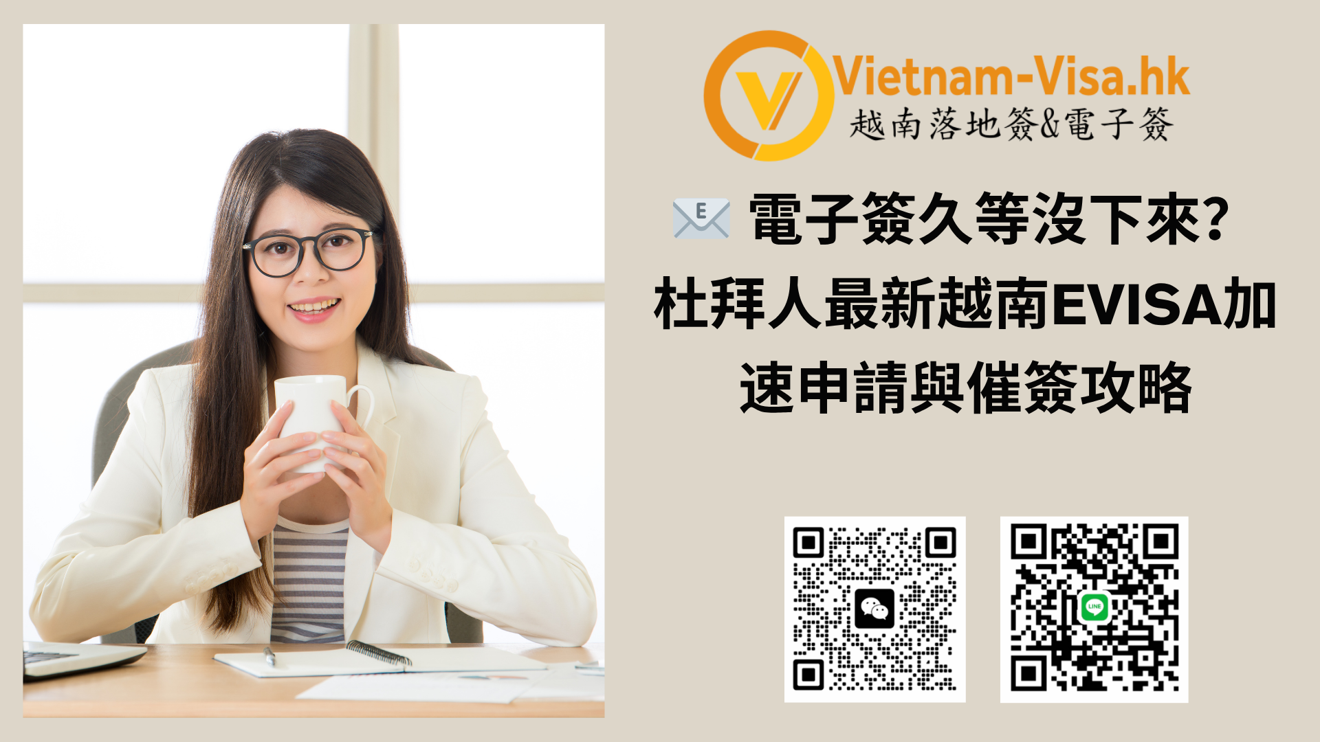 📧 電子簽久等沒下來？杜拜人最新越南eVisa加速申請與催簽攻略