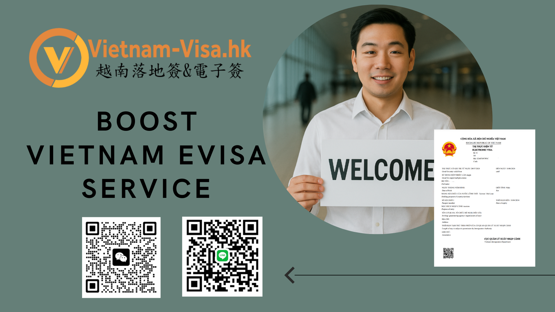 越南電子簽證一直顯示 In Processing？加急處理、催簽與 VIP 入境全指南