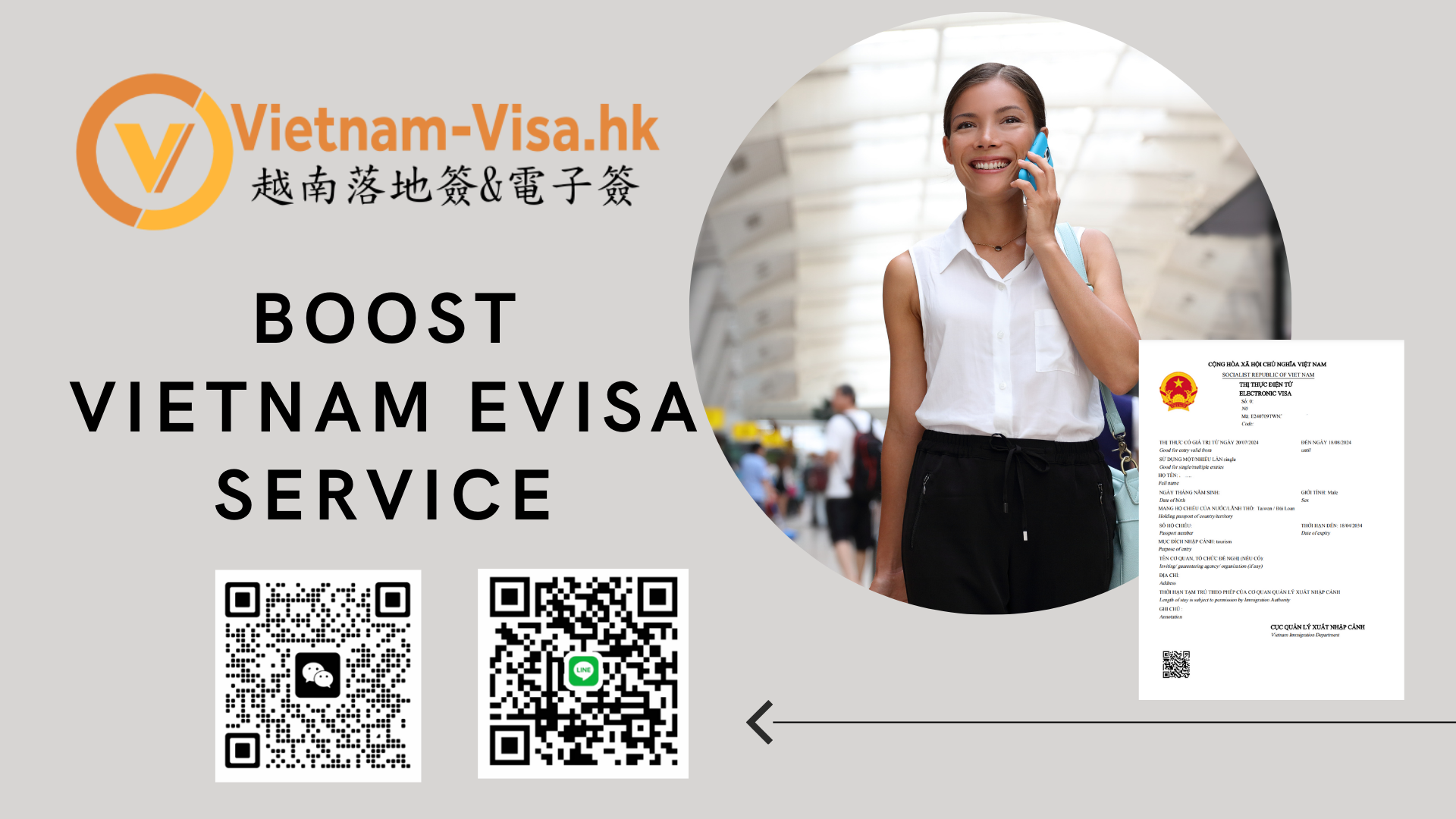 2026越南電子簽證審核中不動一直In Processing？加急處理、催簽與 VIP 入境全指南