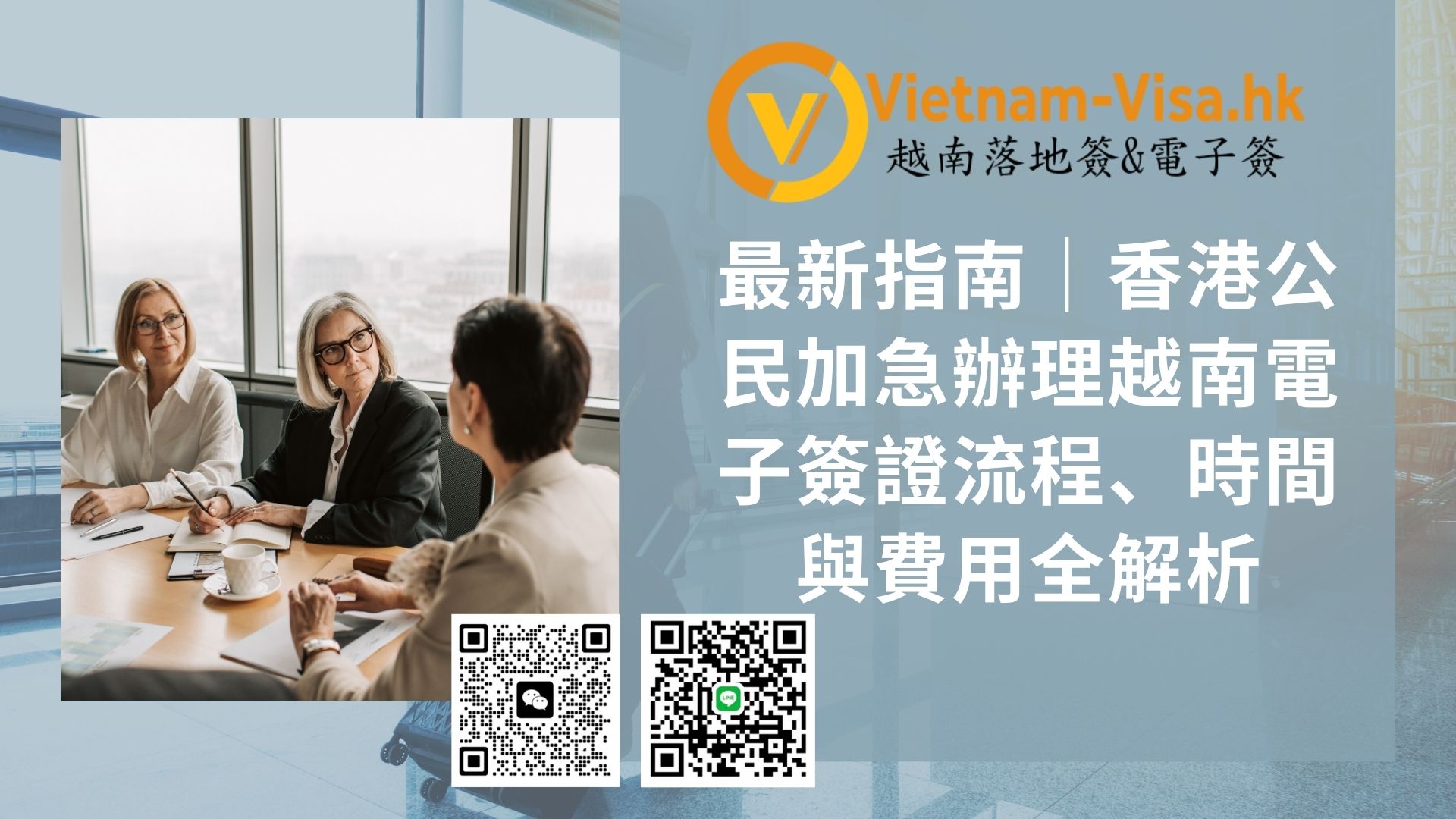 🇻🇳 2026最新指南｜香港公民在西雅圖加急辦理越南電子簽證流程、時間與費用全解析