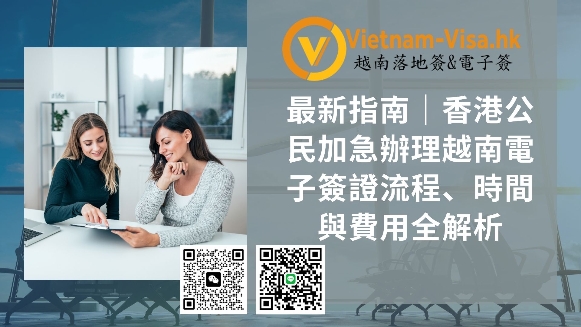 🇻🇳 2026最新指南｜香港公民在迪拜加急辦理越南電子簽證流程、時間與費用全解析