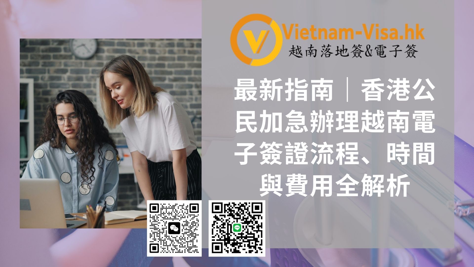 🇻🇳 2026最新指南｜香港公民在悉尼加急辦理越南電子簽證流程、時間與費用全解析
