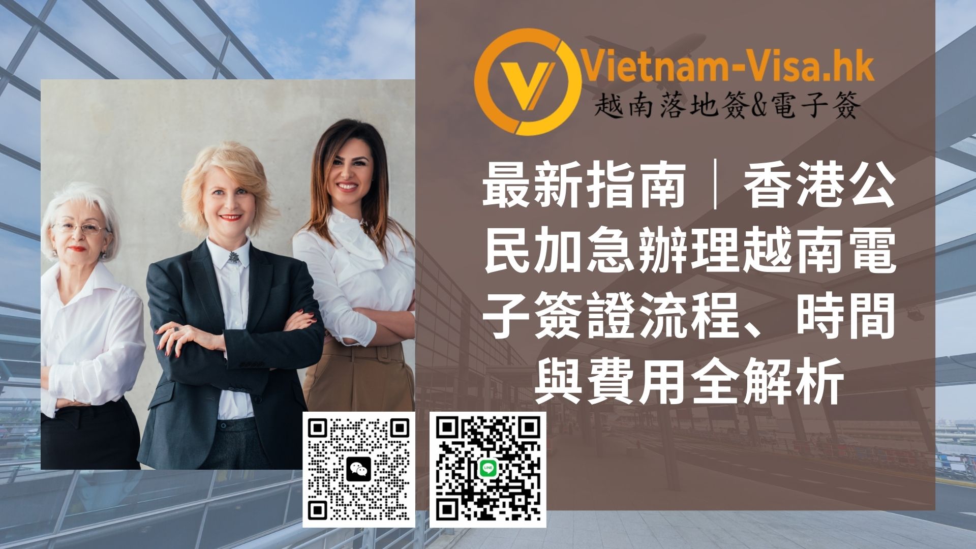 🇻🇳 2026最新指南｜香港公民在洛杉磯加急辦理越南電子簽證流程、時間與費用全解析