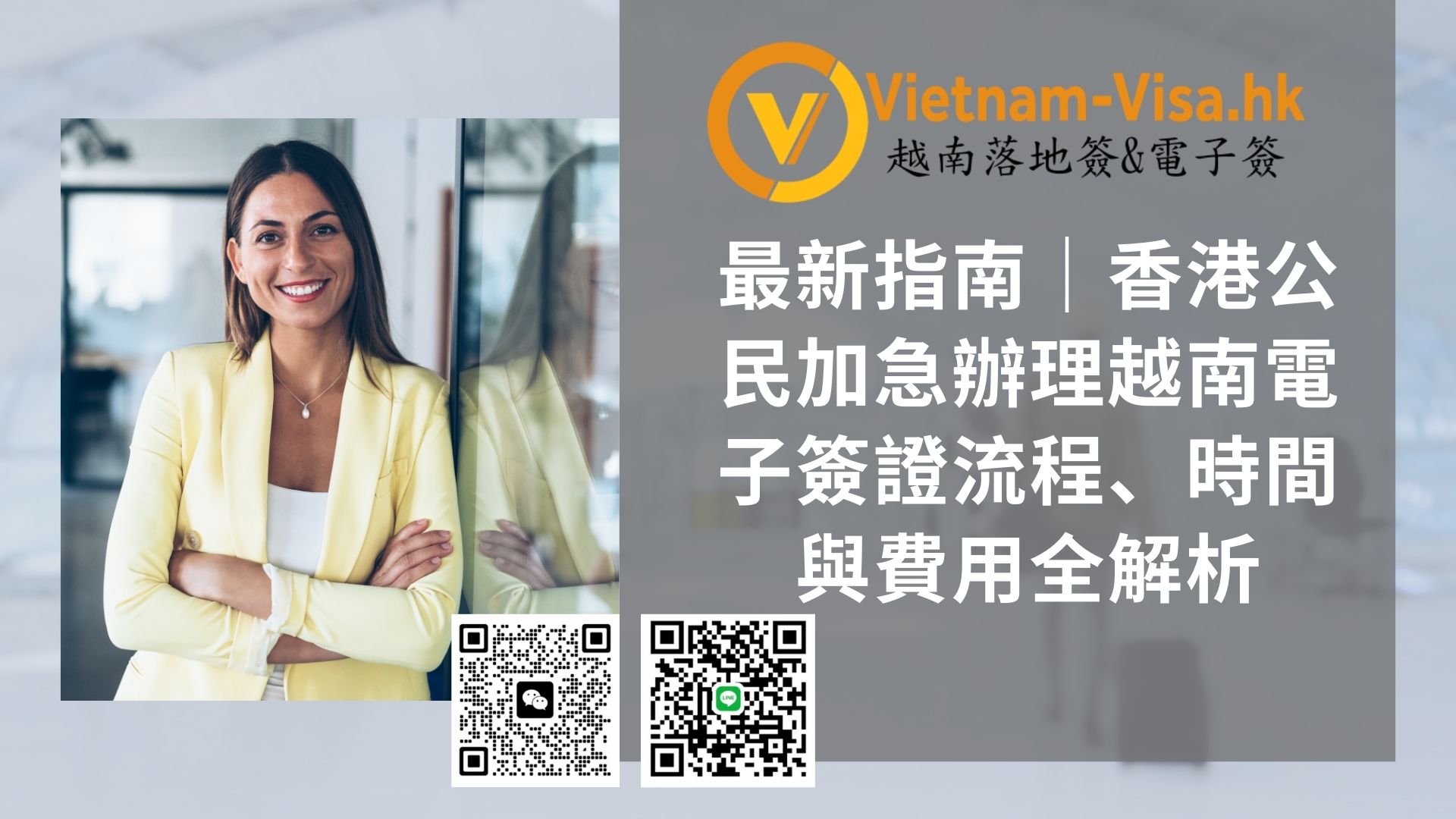 🇻🇳 2026最新指南｜香港公民在仰光加急辦理越南電子簽證流程、時間與費用全解析