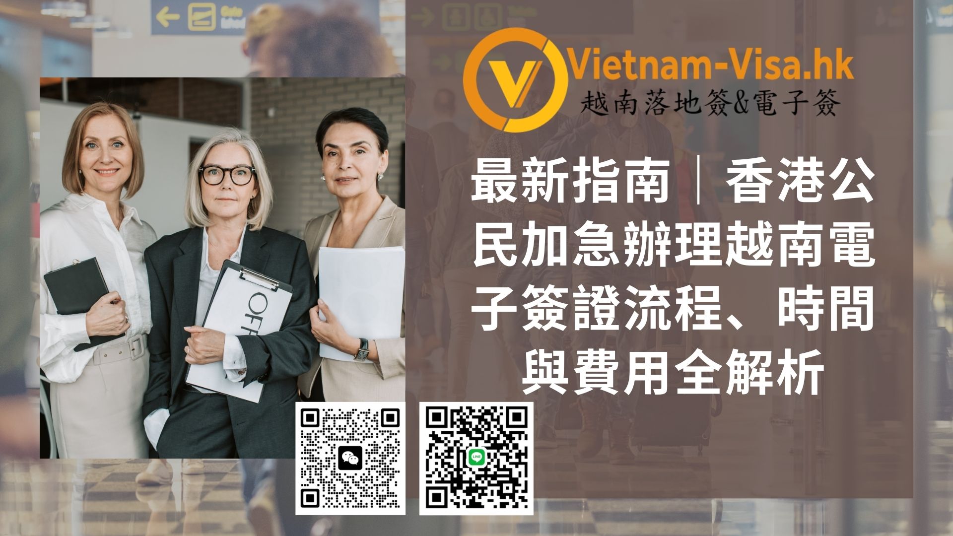 🇻🇳 2026最新指南｜香港公民在奧克蘭加急辦理越南電子簽證流程、時間與費用全解析