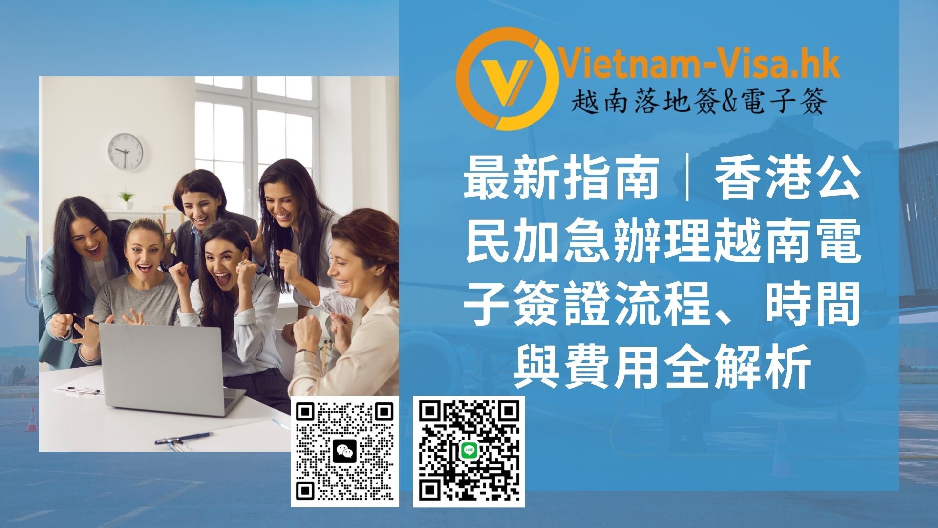 🇻🇳 2026最新指南｜香港公民在雅加達加急辦理越南電子簽證流程、時間與費用全解析